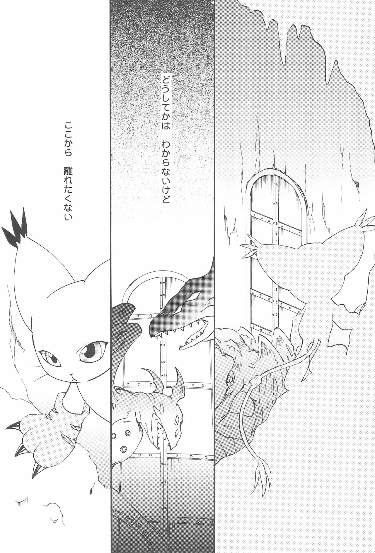 (C66) [Saranezumi (Nyoroko)] WHITE FLOWER (Digimon) 20