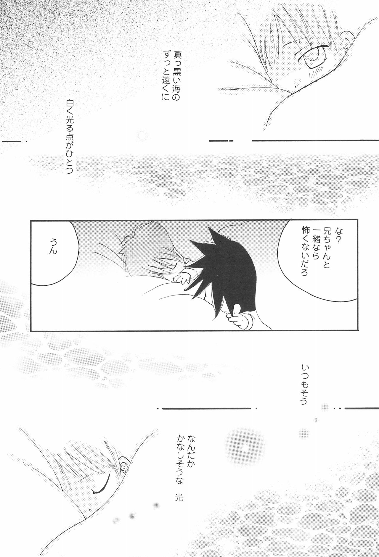 (C66) [Saranezumi (Nyoroko)] WHITE FLOWER (Digimon) 22