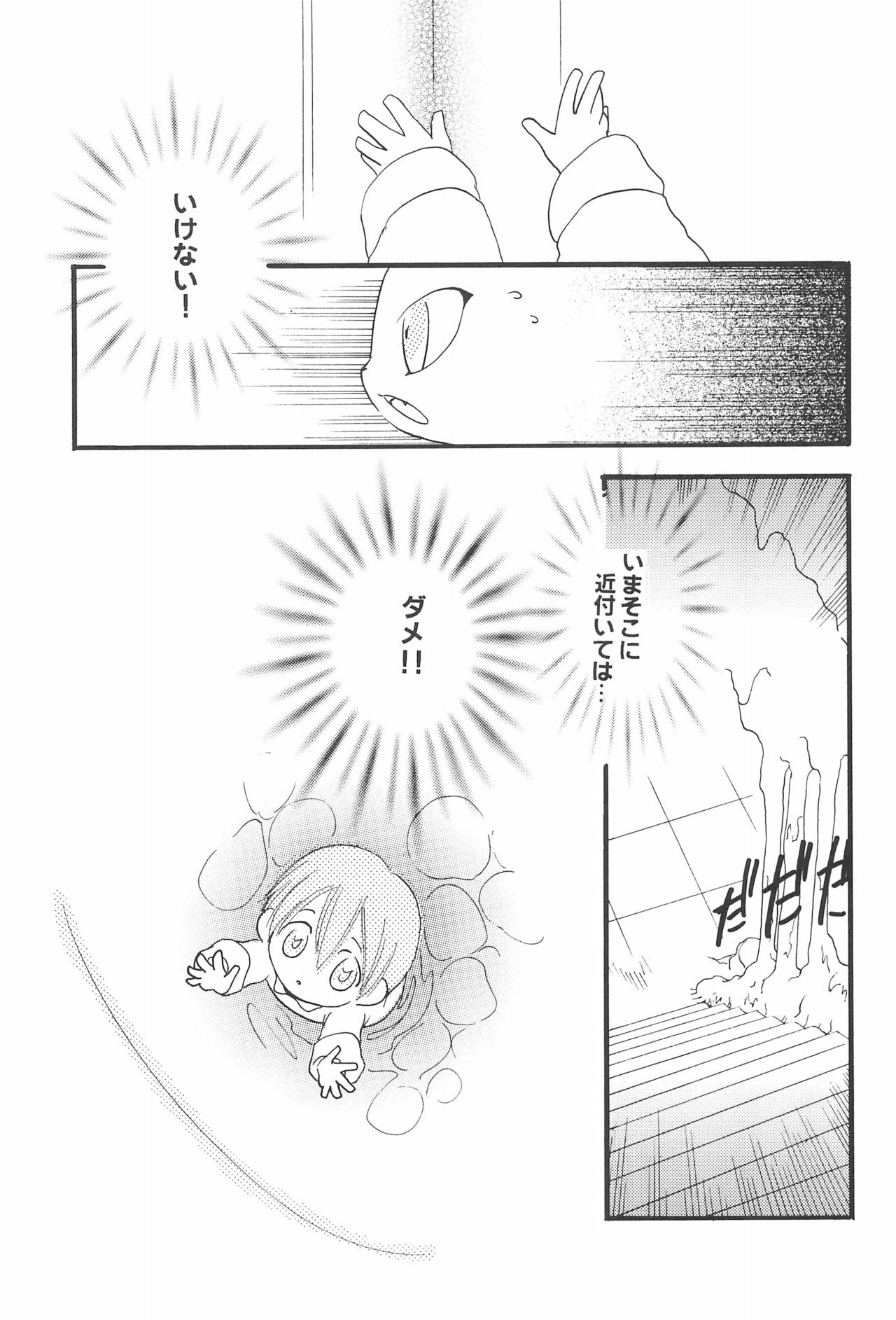 (C66) [Saranezumi (Nyoroko)] WHITE FLOWER (Digimon) 28