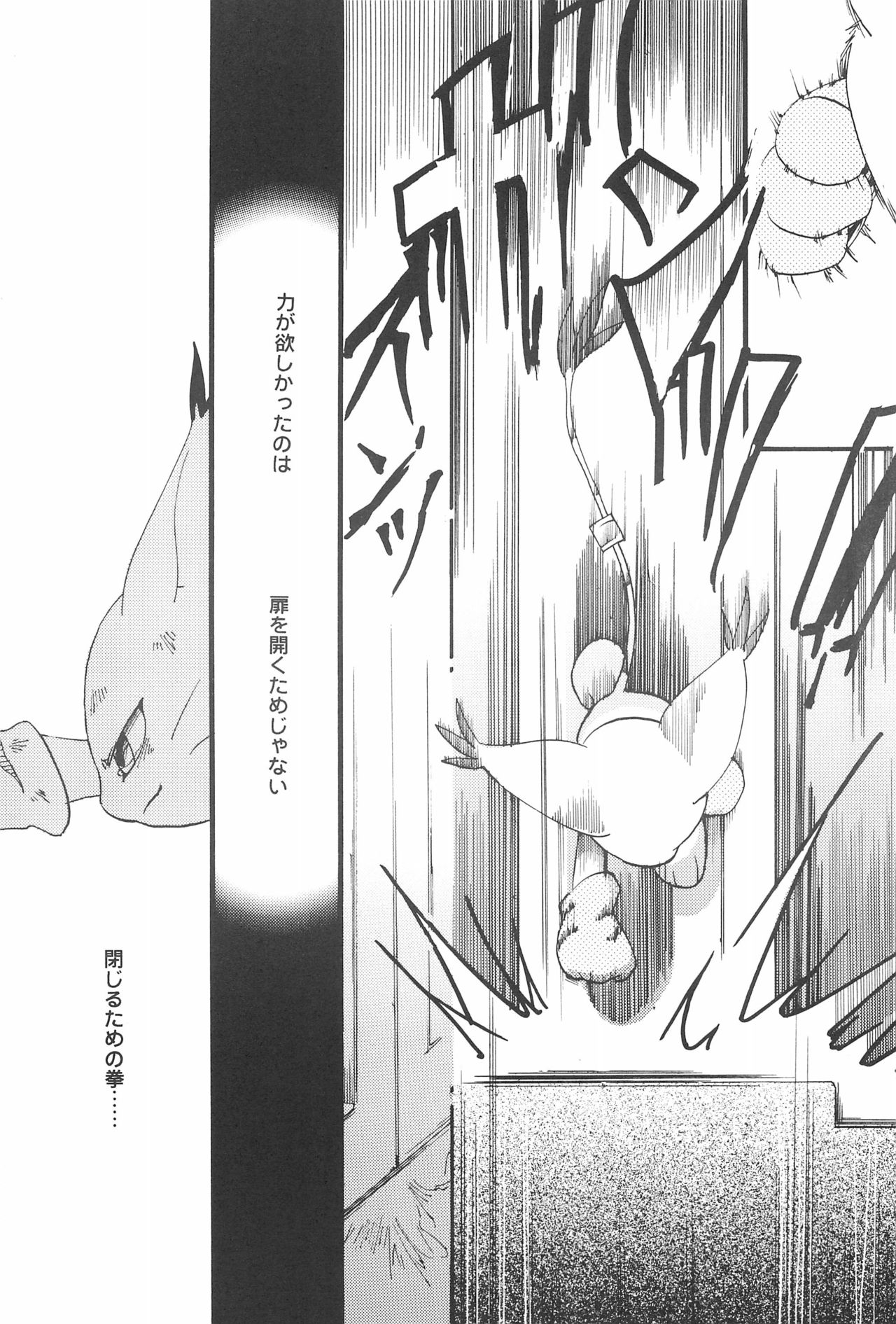 (C66) [Saranezumi (Nyoroko)] WHITE FLOWER (Digimon) 36