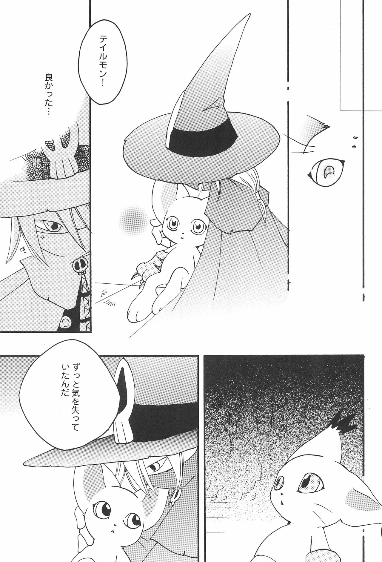 (C66) [Saranezumi (Nyoroko)] WHITE FLOWER (Digimon) 40