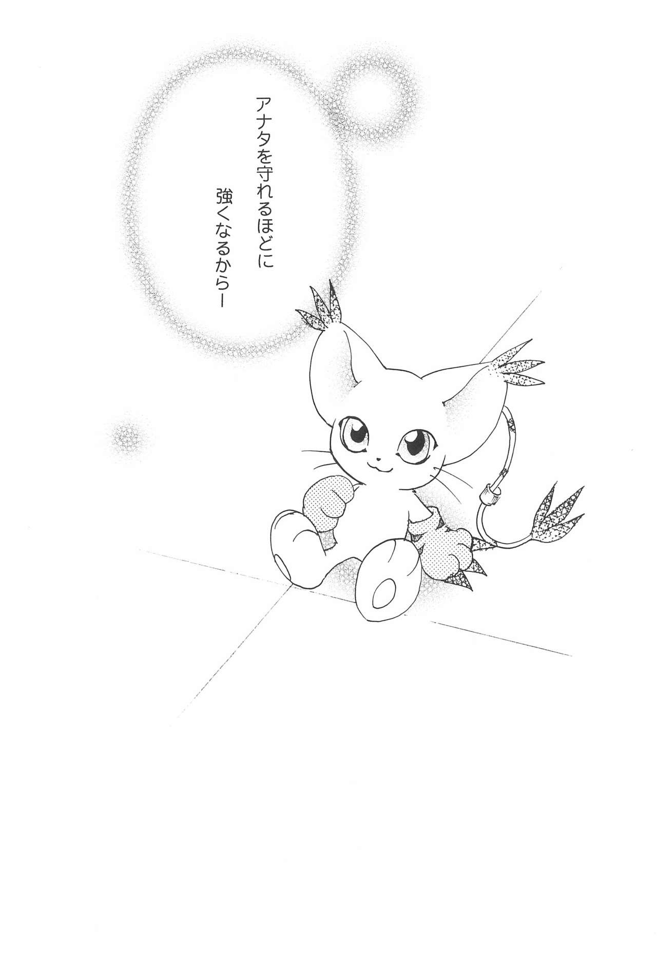 (C66) [Saranezumi (Nyoroko)] WHITE FLOWER (Digimon) 45