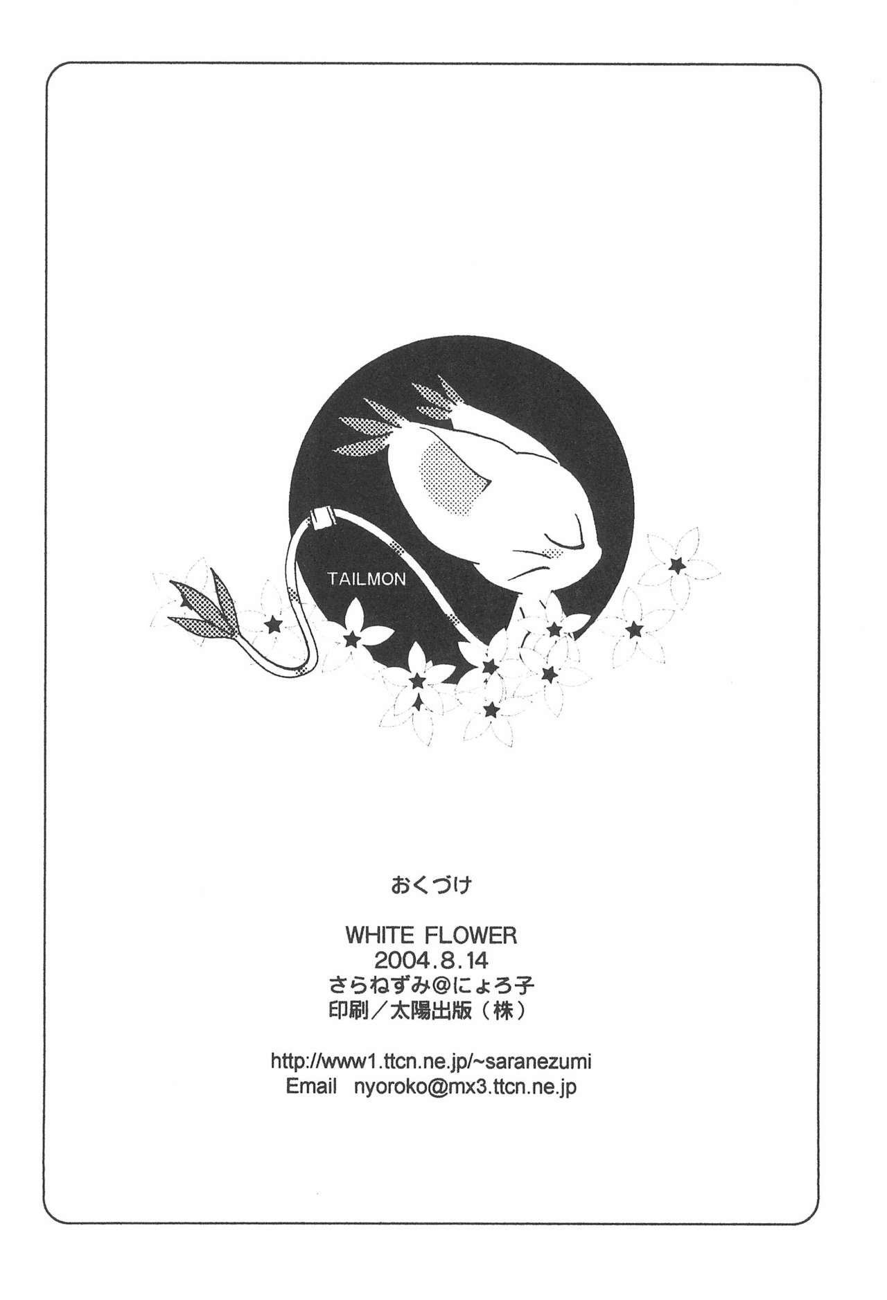 (C66) [Saranezumi (Nyoroko)] WHITE FLOWER (Digimon) 51