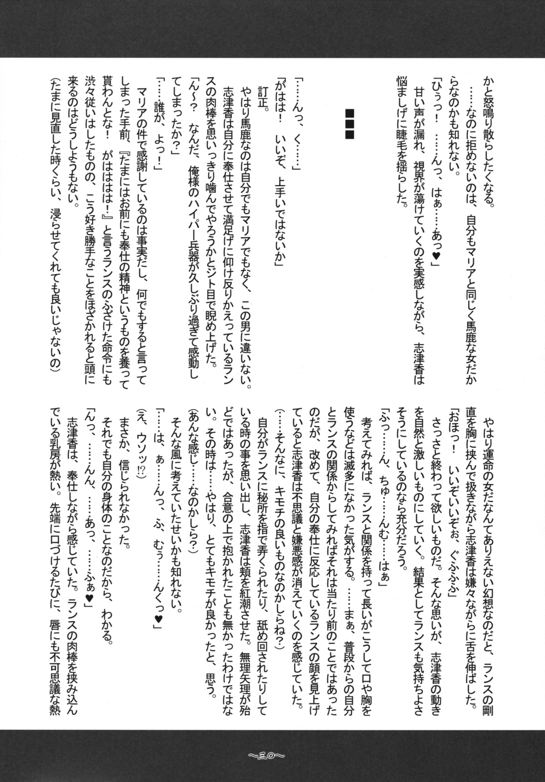 (C76) [Kanten Jigenryuu (Kanten)] Sengoku Tsuyamomo Emaki (Sengoku Rance) 28
