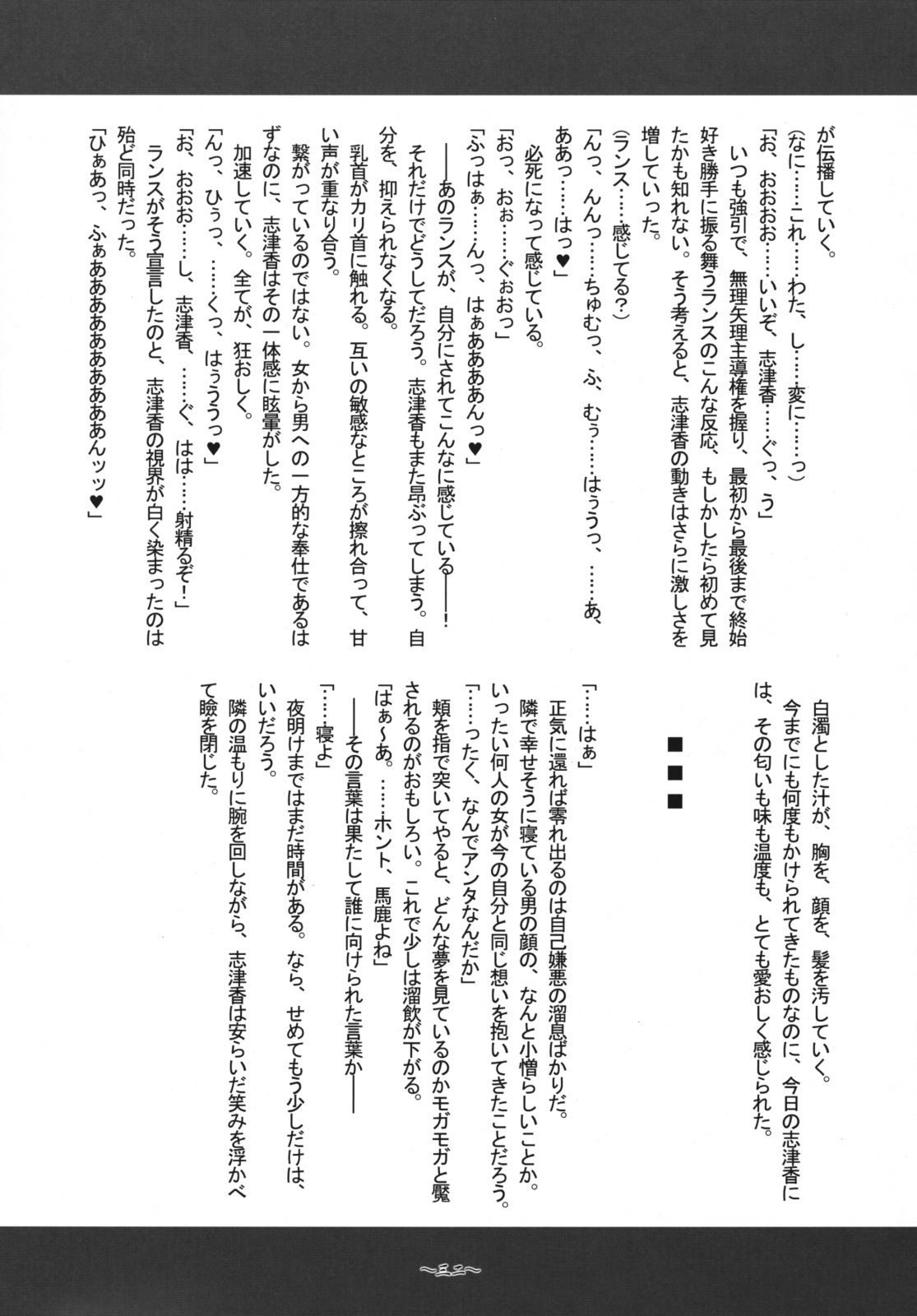 (C76) [Kanten Jigenryuu (Kanten)] Sengoku Tsuyamomo Emaki (Sengoku Rance) 30