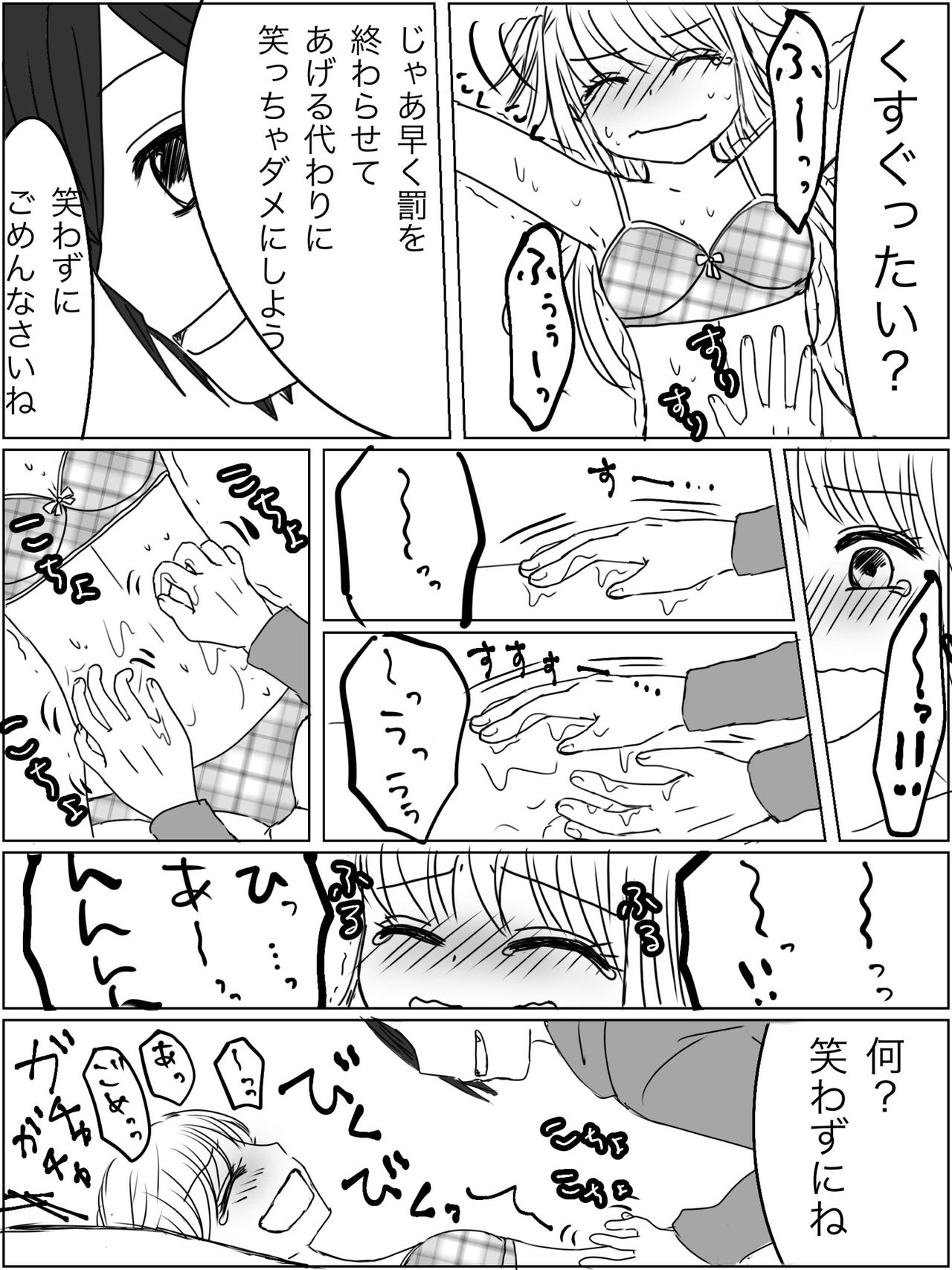 [Miri] [Kusuguri Manga] Kankin Play "Gokko" ga Shitakatta Hanashi 14