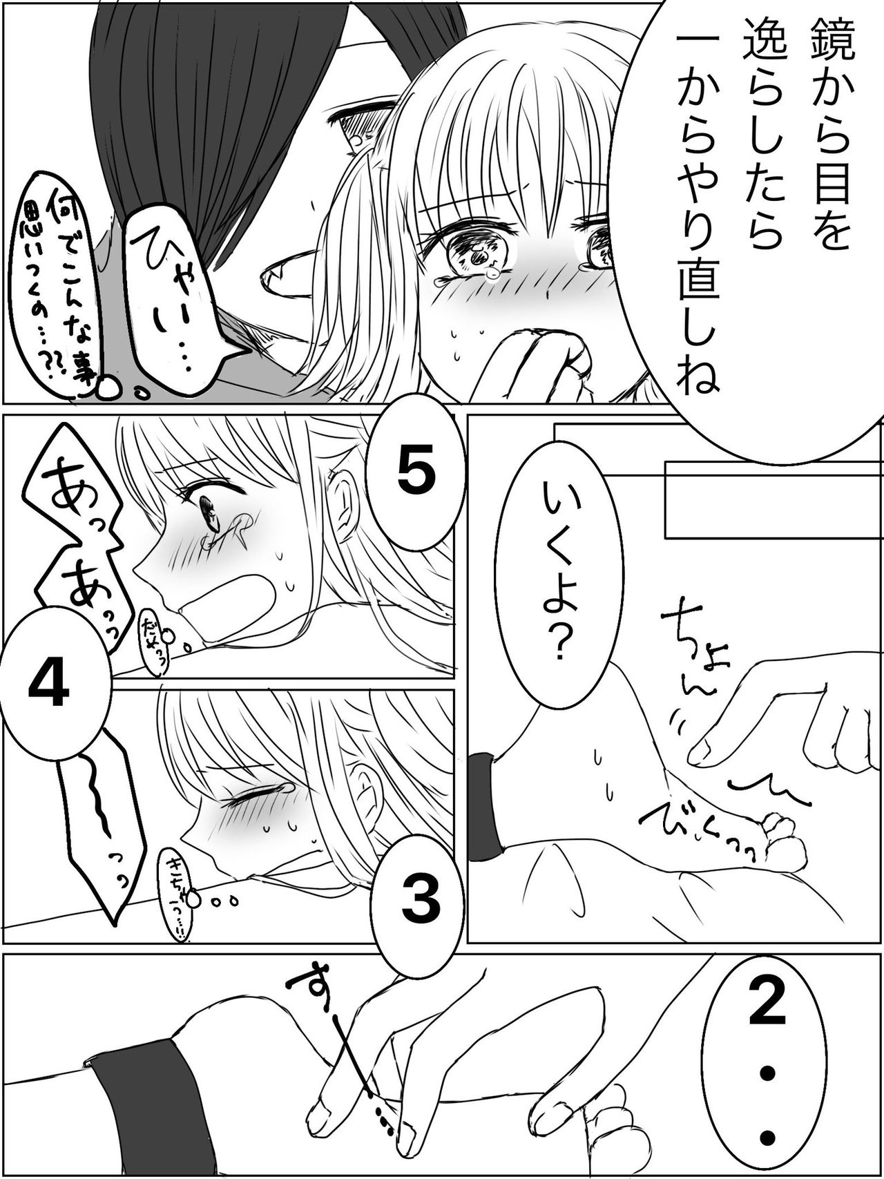 [Miri] [Kusuguri Manga] Kankin Play "Gokko" ga Shitakatta Hanashi 21