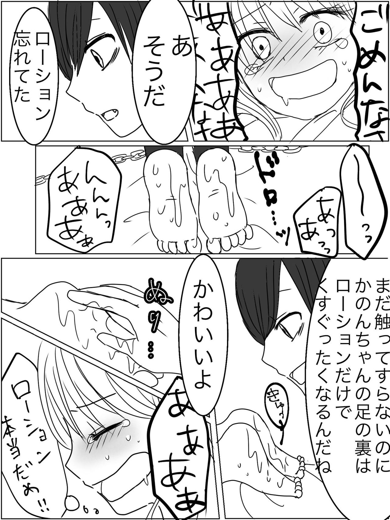 [Miri] [Kusuguri Manga] Kankin Play "Gokko" ga Shitakatta Hanashi 24