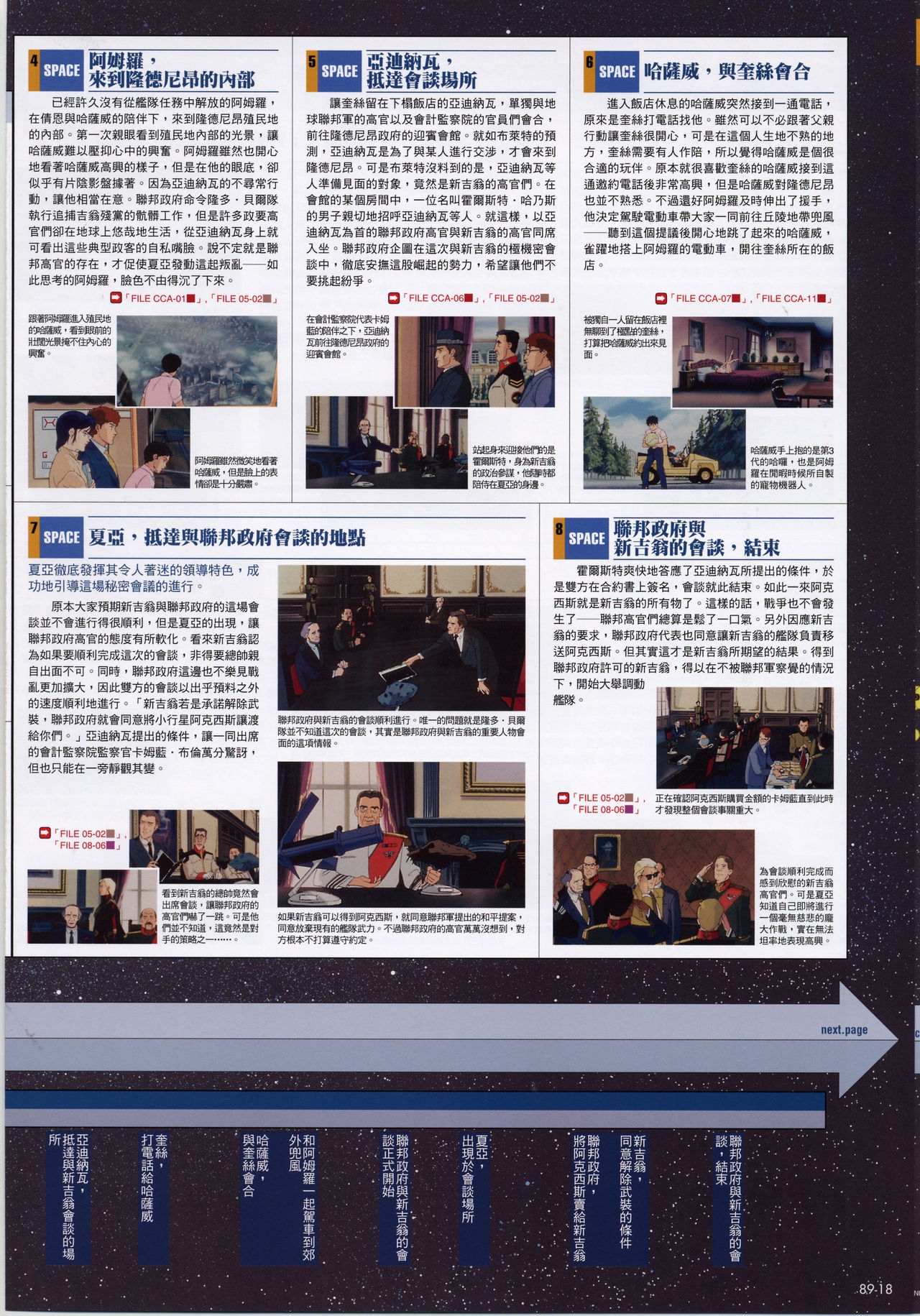 The Official Gundam Fact File - 089 [Chinese] 19