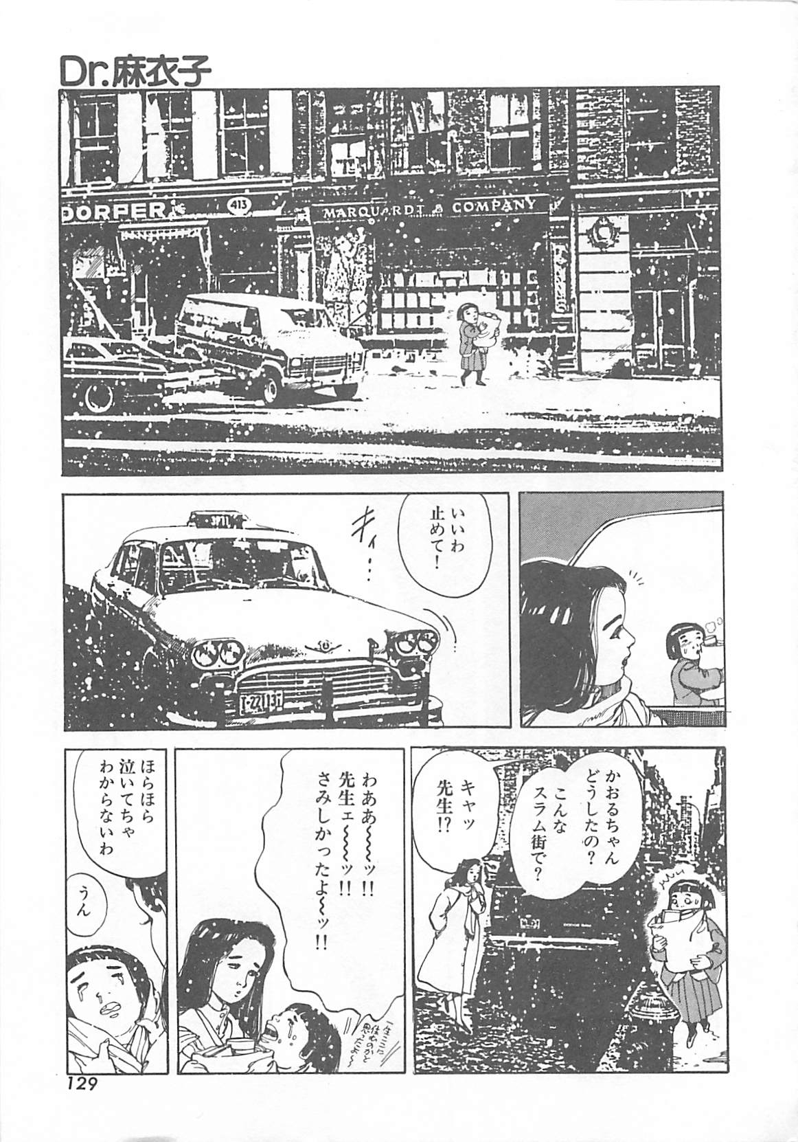 [Ooshima Takeshi] Dr. Maiko 131