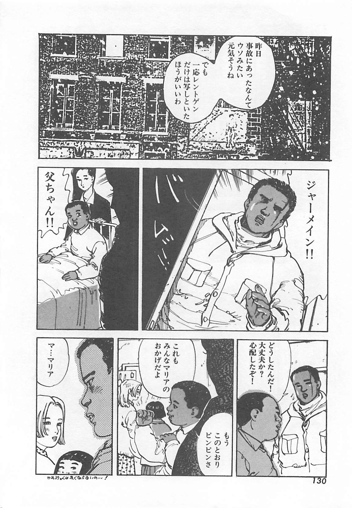 [Ooshima Takeshi] Dr. Maiko 132