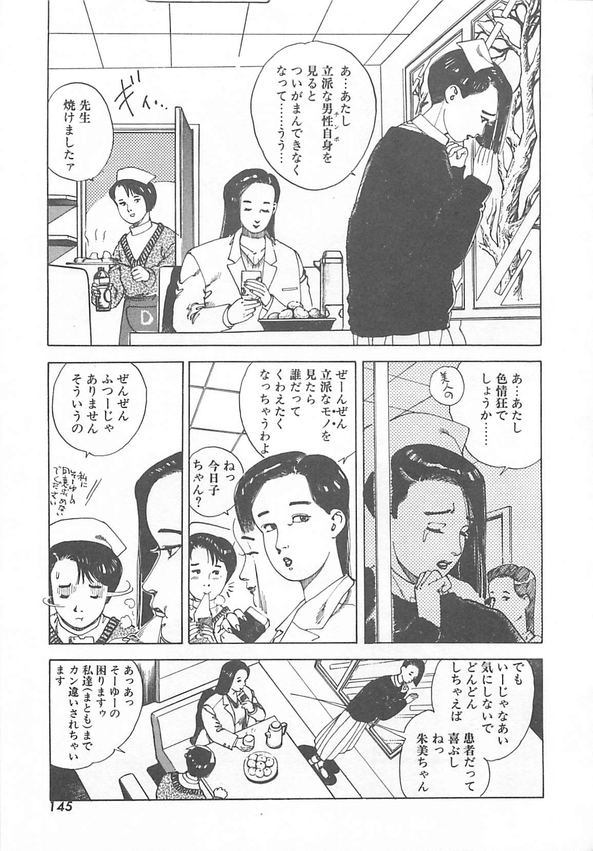[Ooshima Takeshi] Dr. Maiko 147