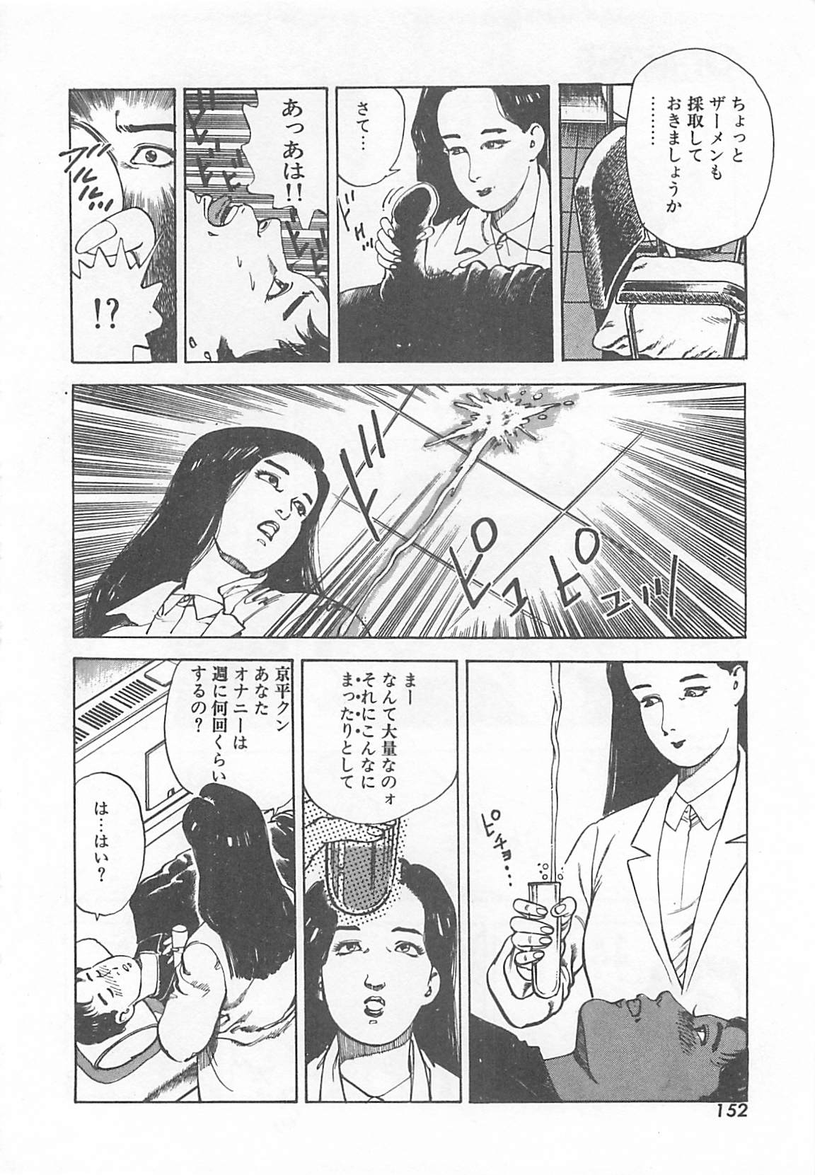 [Ooshima Takeshi] Dr. Maiko 154