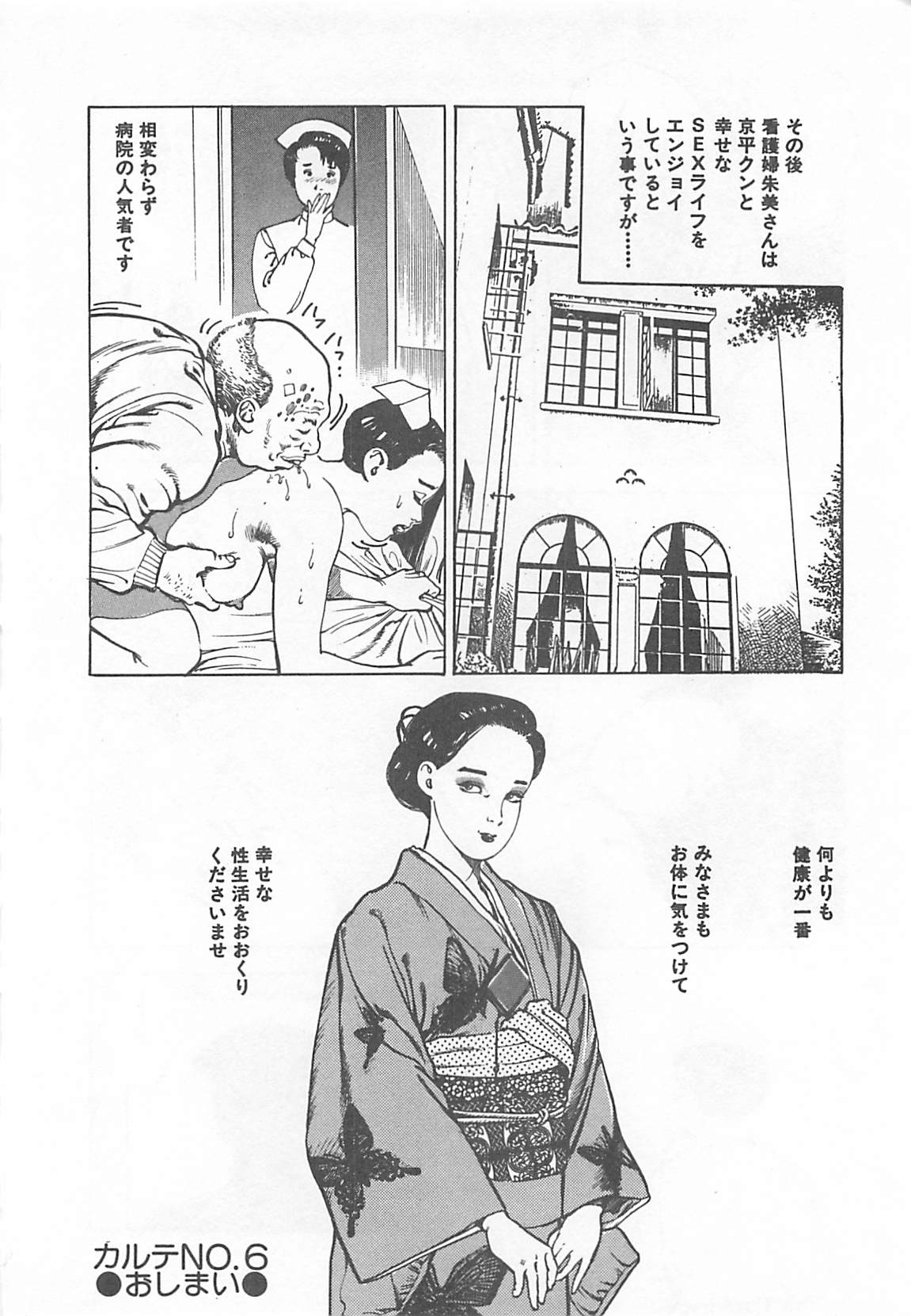 [Ooshima Takeshi] Dr. Maiko 162