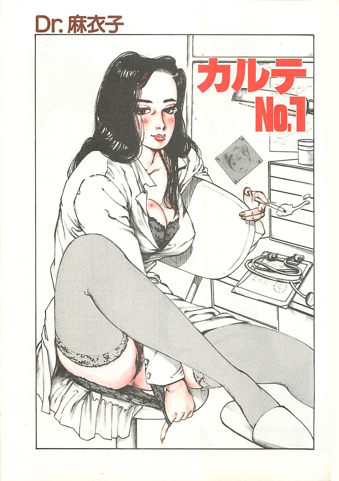 [Ooshima Takeshi] Dr. Maiko 3