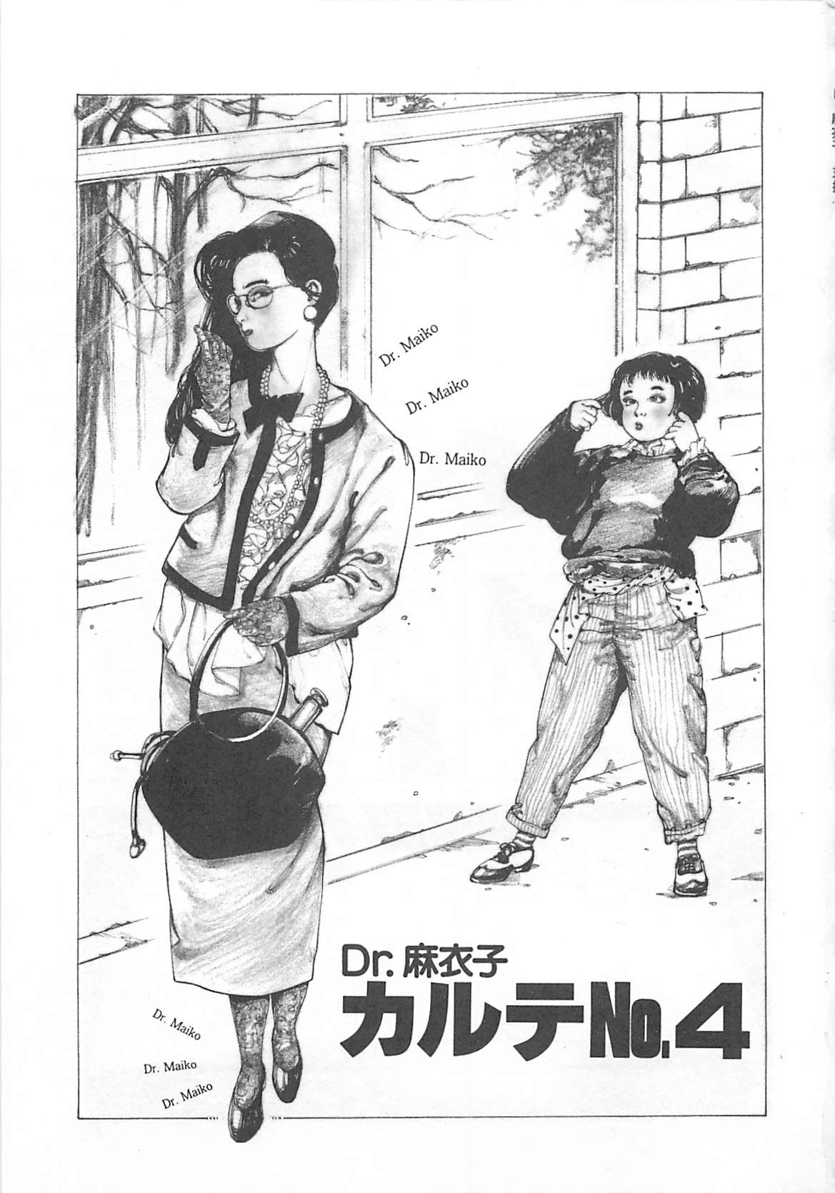 [Ooshima Takeshi] Dr. Maiko 71