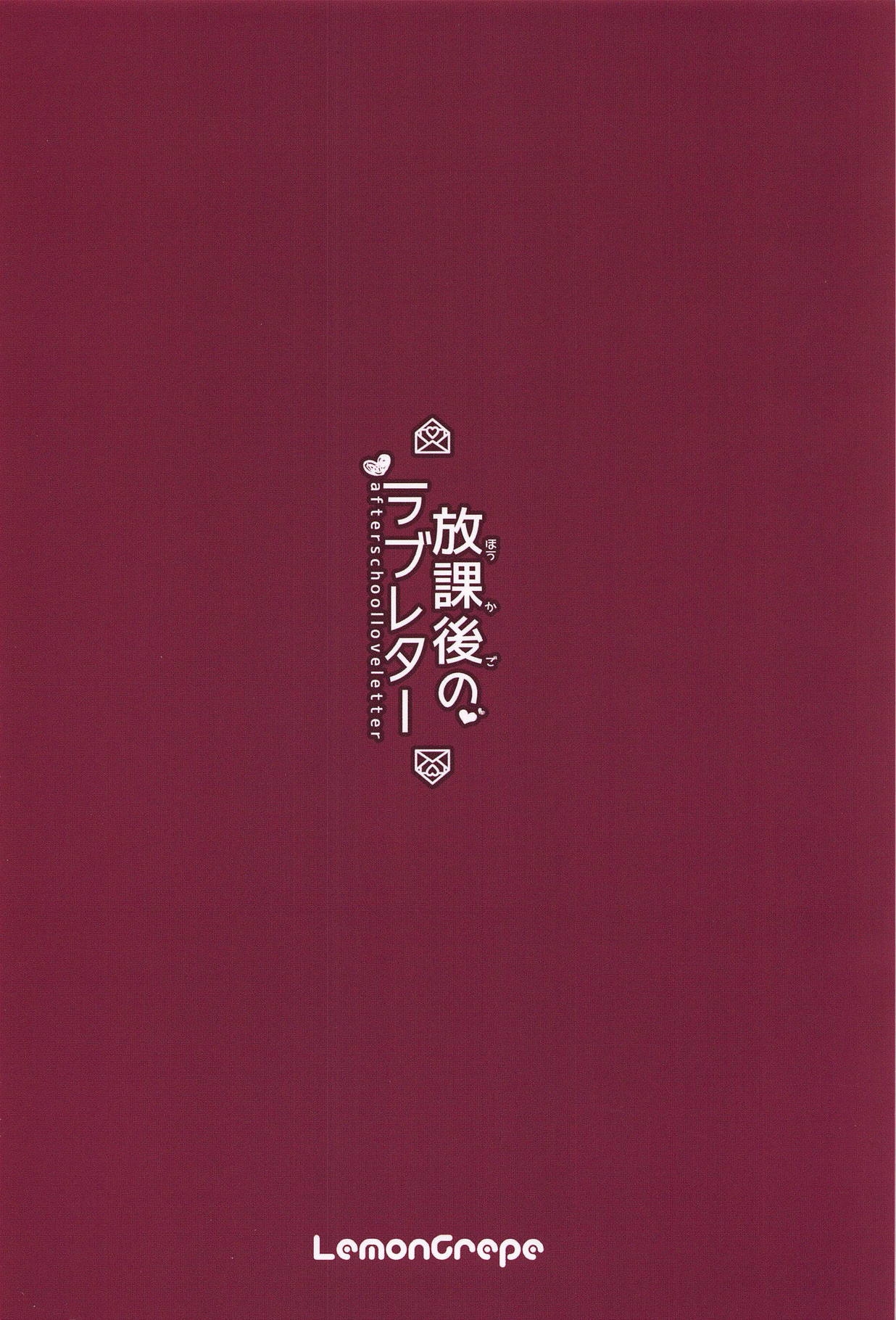 (C95) [LemonCrepe (Pyuente)] Houkago no Love Letter (THE IDOLMASTER CINDERELLA GIRLS) [English] [BenchP] 30