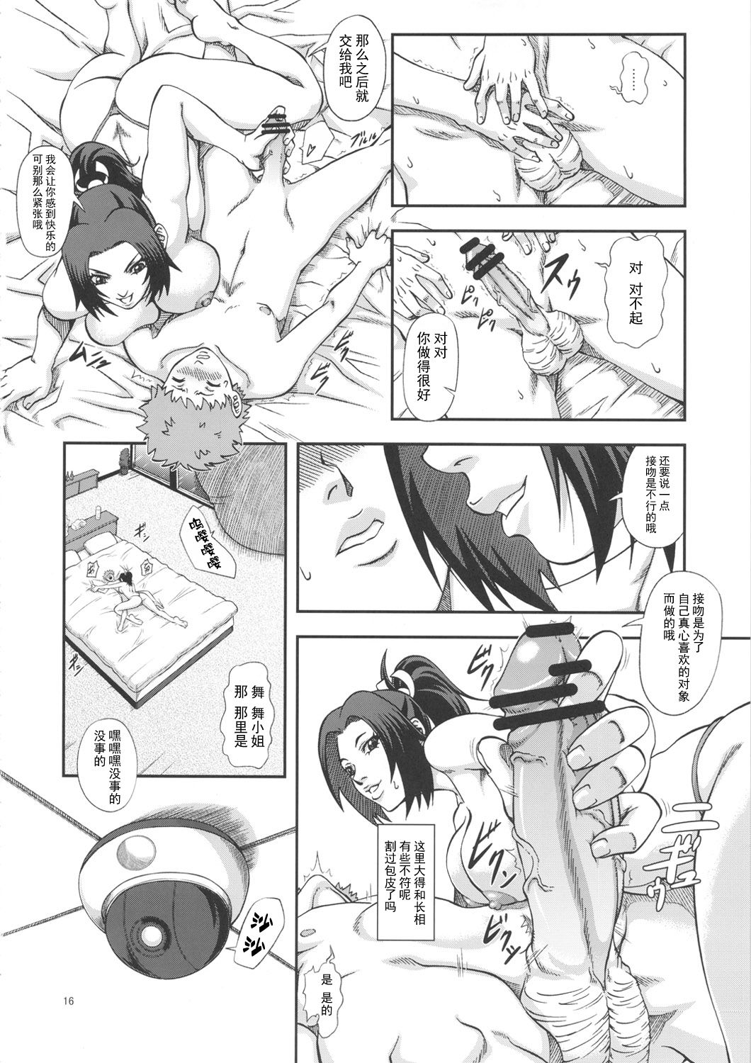 [Tokkuriya (Tonbo)] Shiranui Muzan 3 (King of Fighters) [Chinese] [不可视汉化] 15