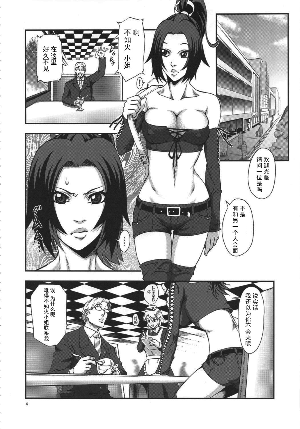 [Tokkuriya (Tonbo)] Shiranui Muzan 3 (King of Fighters) [Chinese] [不可视汉化] 3