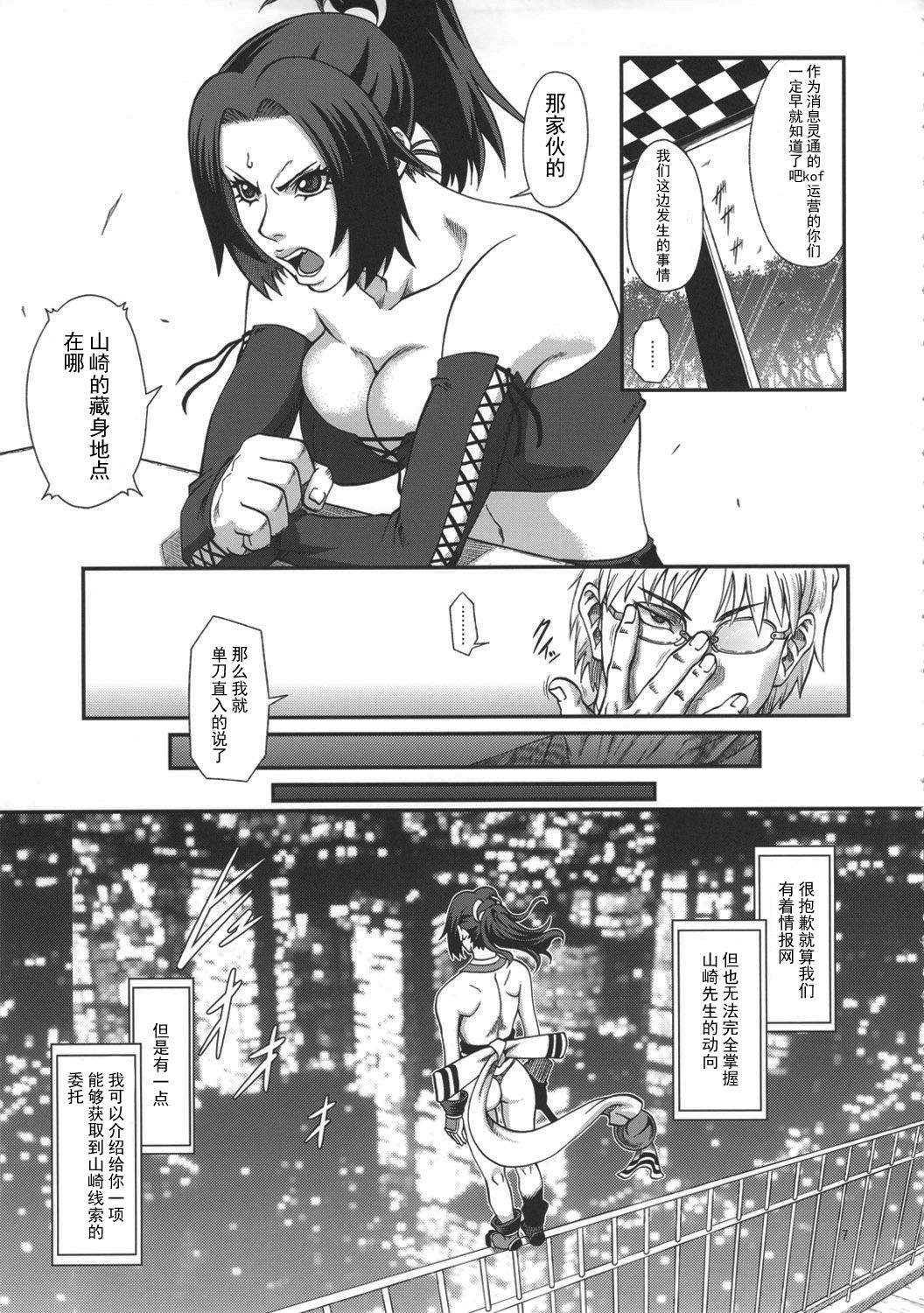 [Tokkuriya (Tonbo)] Shiranui Muzan 3 (King of Fighters) [Chinese] [不可视汉化] 6