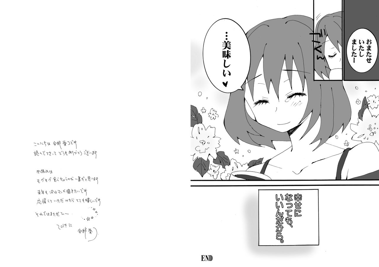 [Cute Bilibili (Abe Aiko)] Karma no Nikuzume (THE IDOLMASTER CINDERELLA GIRLS) [Digital] 14