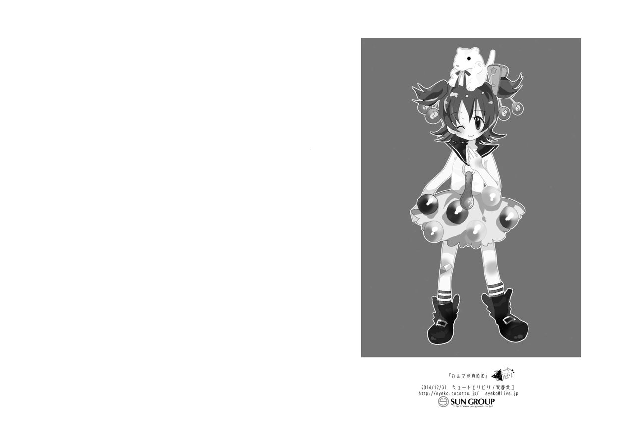 [Cute Bilibili (Abe Aiko)] Karma no Nikuzume (THE IDOLMASTER CINDERELLA GIRLS) [Digital] 15