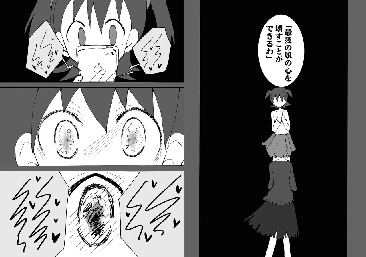 [Cute Bilibili (Abe Aiko)] Karma no Nikuzume (THE IDOLMASTER CINDERELLA GIRLS) [Digital] 6
