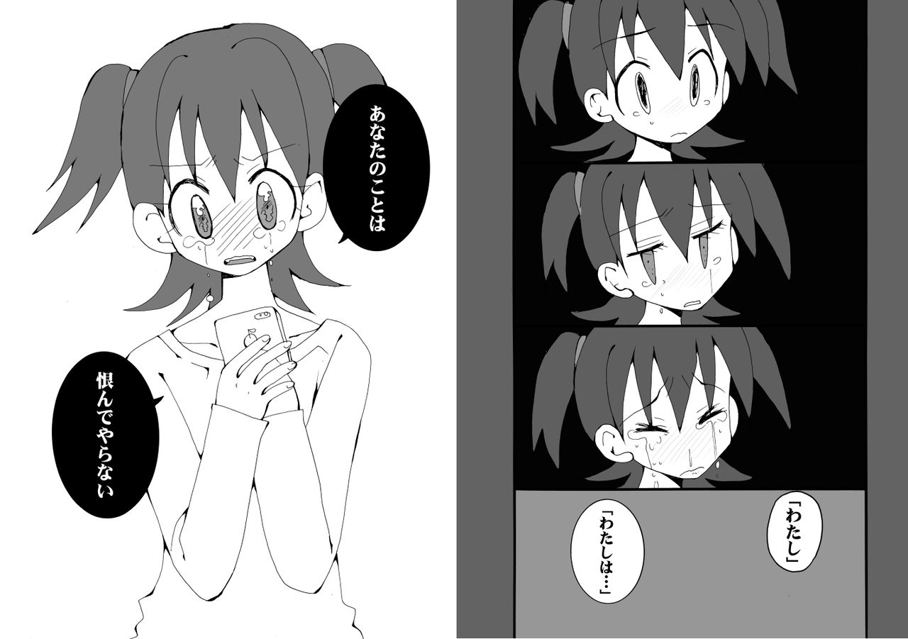 [Cute Bilibili (Abe Aiko)] Karma no Nikuzume (THE IDOLMASTER CINDERELLA GIRLS) [Digital] 7