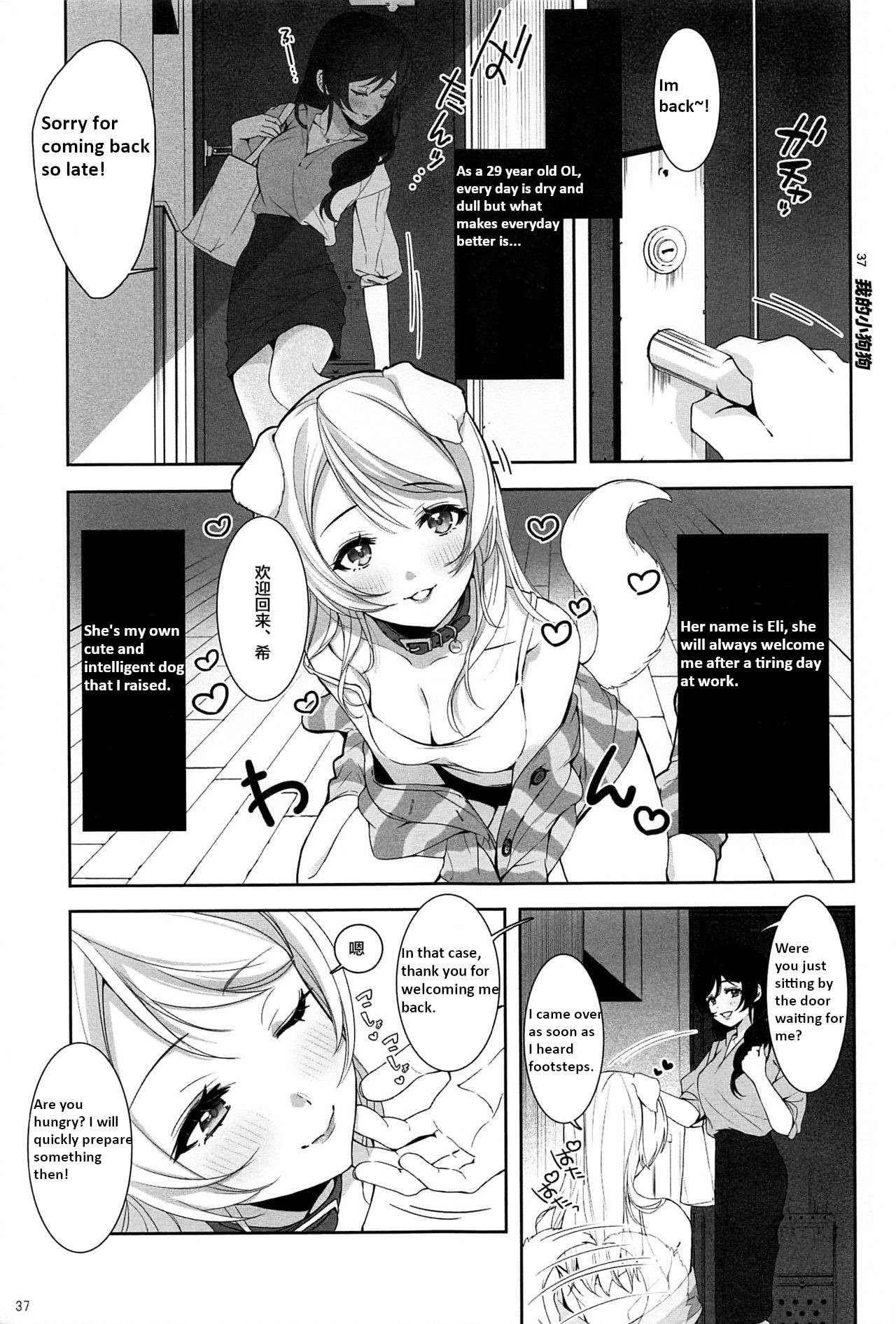 (Sweet Sweet Sweet 5) [ZAWORLD (Zawawa)] Re: dêdeddê!!!!!!!! (Love Live!) [English] 37