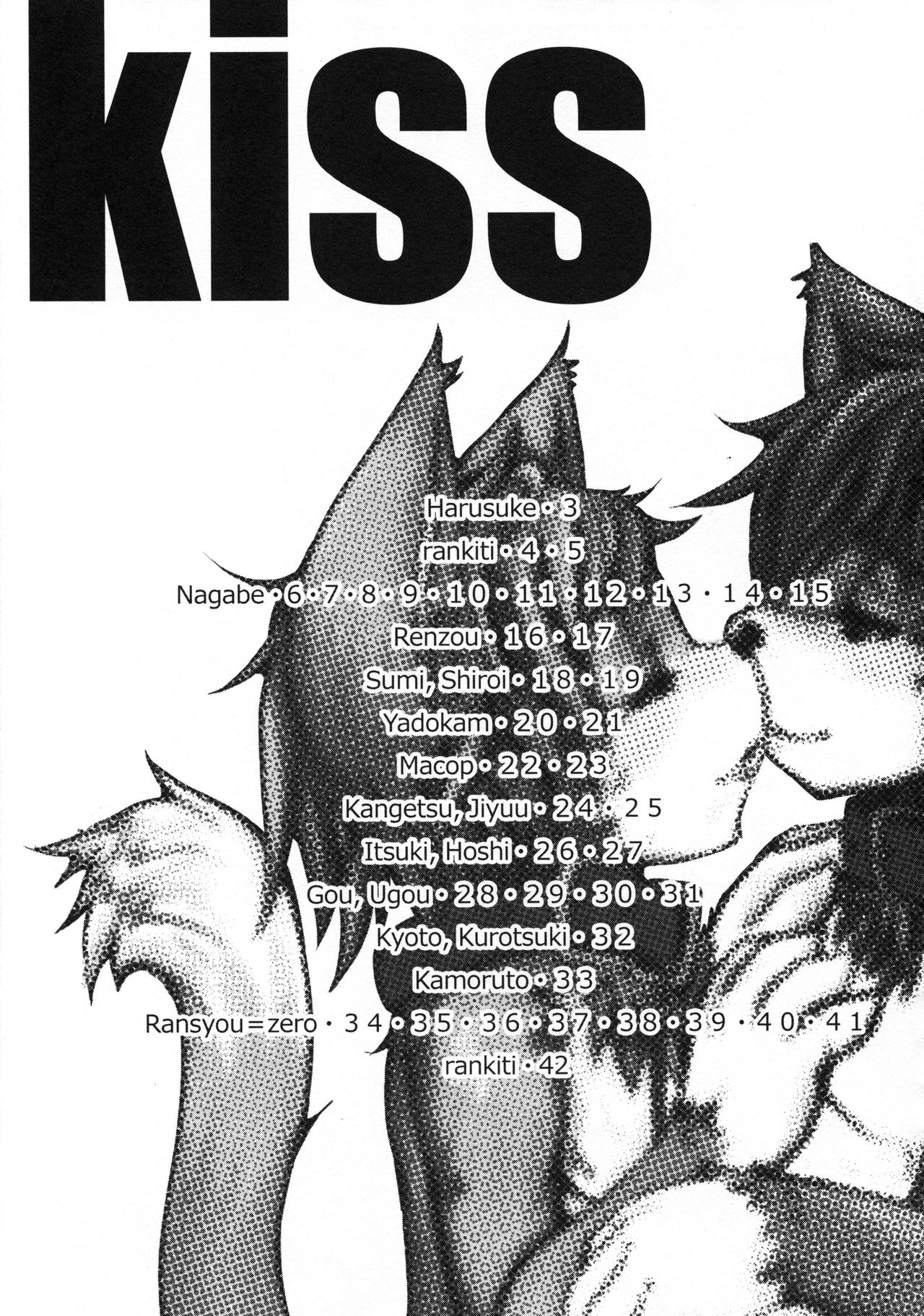 (Kemoket 3) [096 (Various)] Kiss [Korean] 4