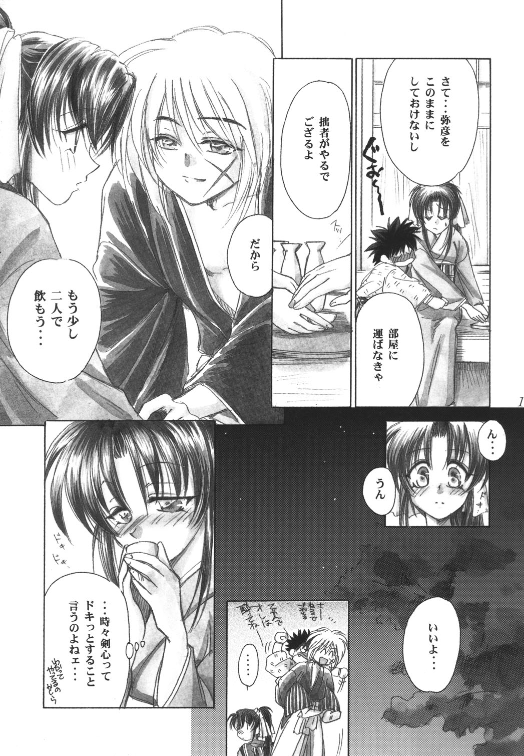 (C53) [Yamaguchirou (Yamaguchi Shinji)] Jinchuu (Rurouni Kenshin) 6