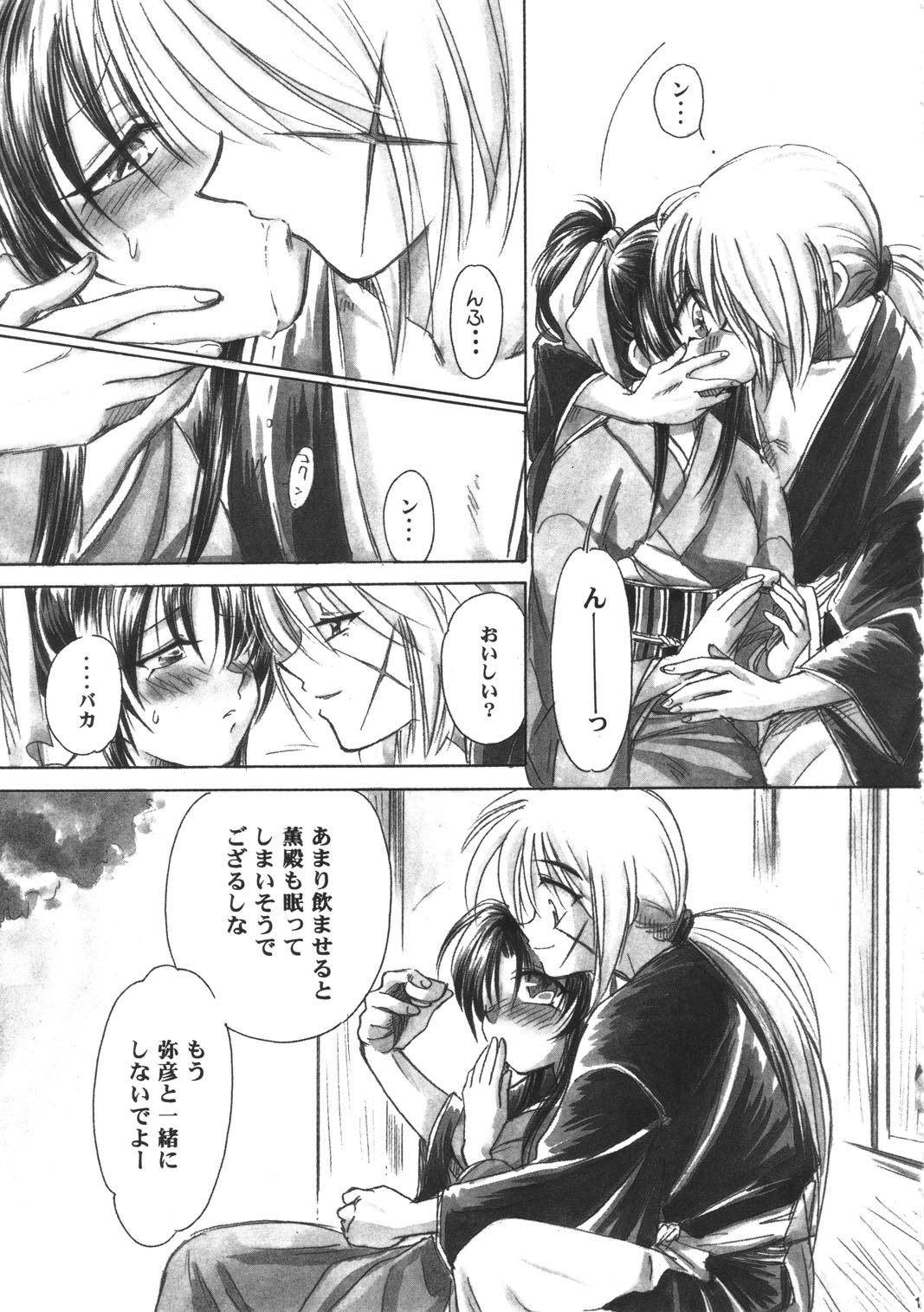 (C53) [Yamaguchirou (Yamaguchi Shinji)] Jinchuu (Rurouni Kenshin) 8