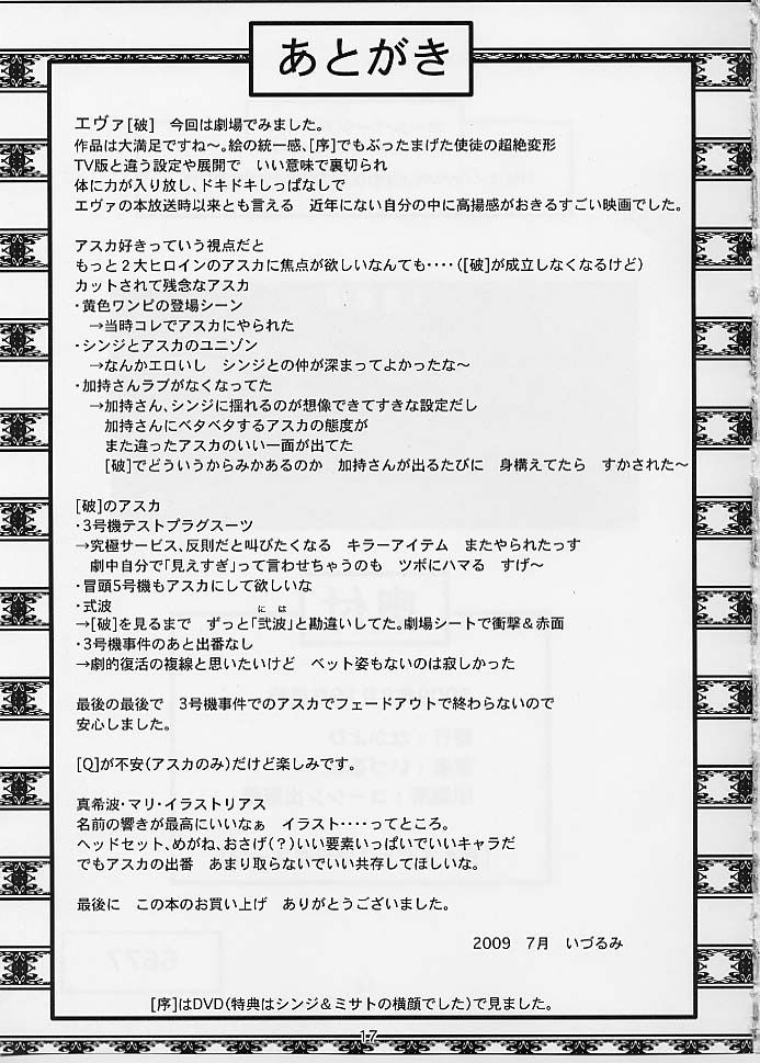 (C76) [Nakayohi (Izurumi)] Miesugi T(Test) Plugsuit (Rebuild of Evangelion) [Portuguese-BR] [BartSSJ] 15
