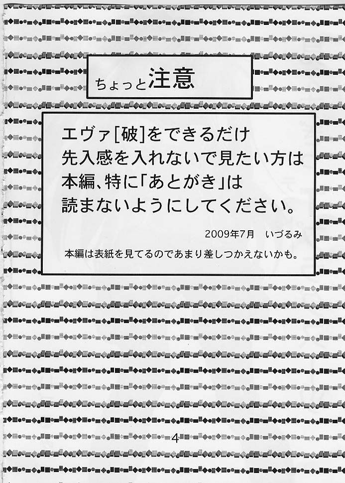 (C76) [Nakayohi (Izurumi)] Miesugi T(Test) Plugsuit (Rebuild of Evangelion) [Portuguese-BR] [BartSSJ] 2
