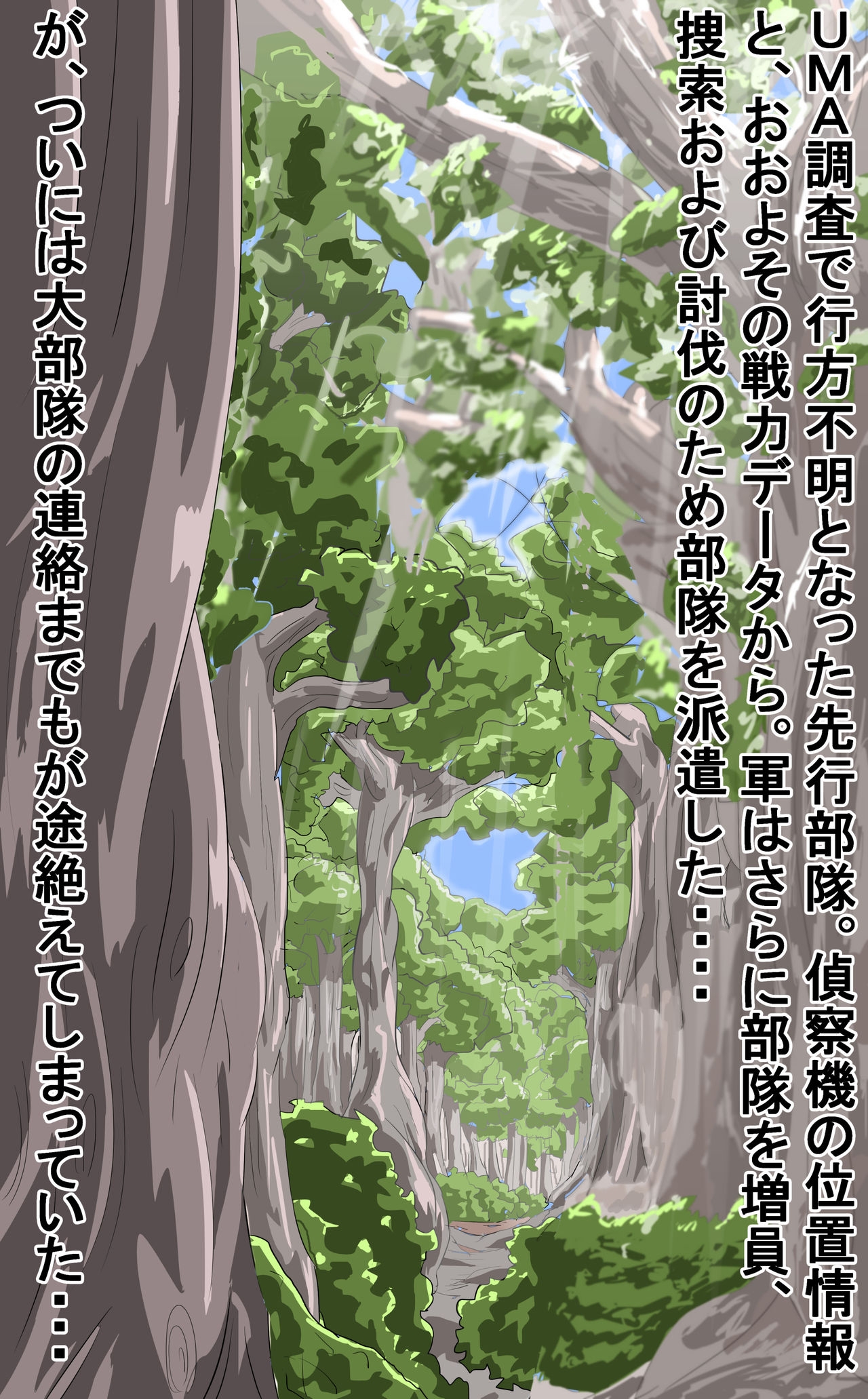 [Iroamisogi-dan] Marunomi ￫ kyushu ￫ shinka (soshuhen 2) 125