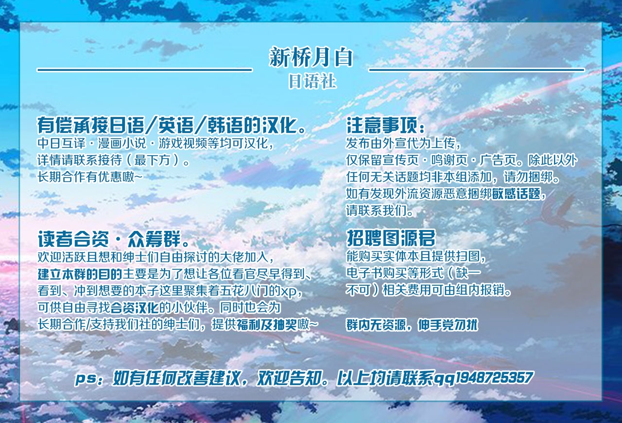 [Yotsumi Works (tamago)] Chaldea!! Trouble Makers 4Koma 5 (Fate/Grand Order) [Chinese] [黎欧x新桥月白日语社] [Digital] 25
