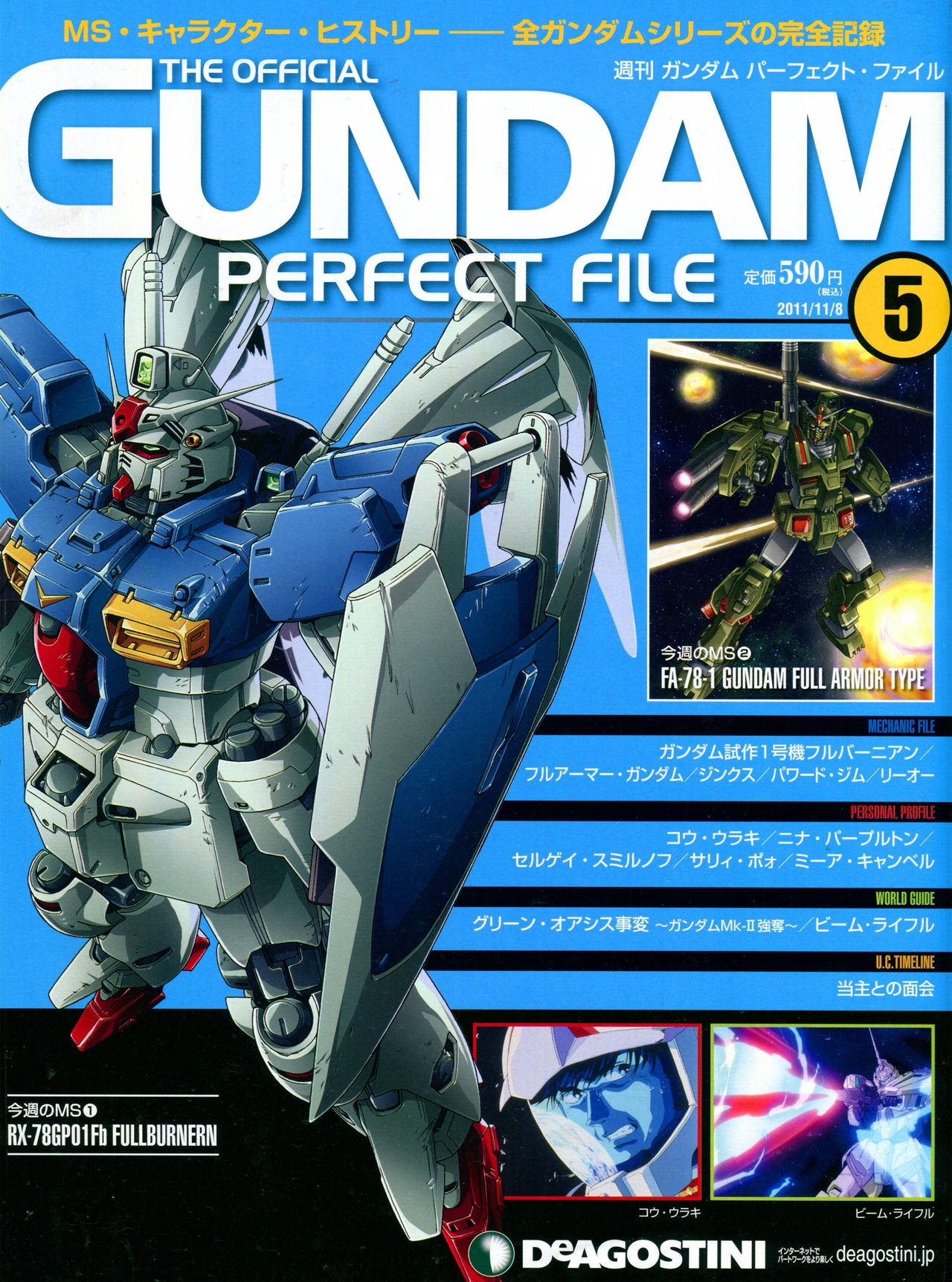 The Official Gundam Perfect File No.5 0