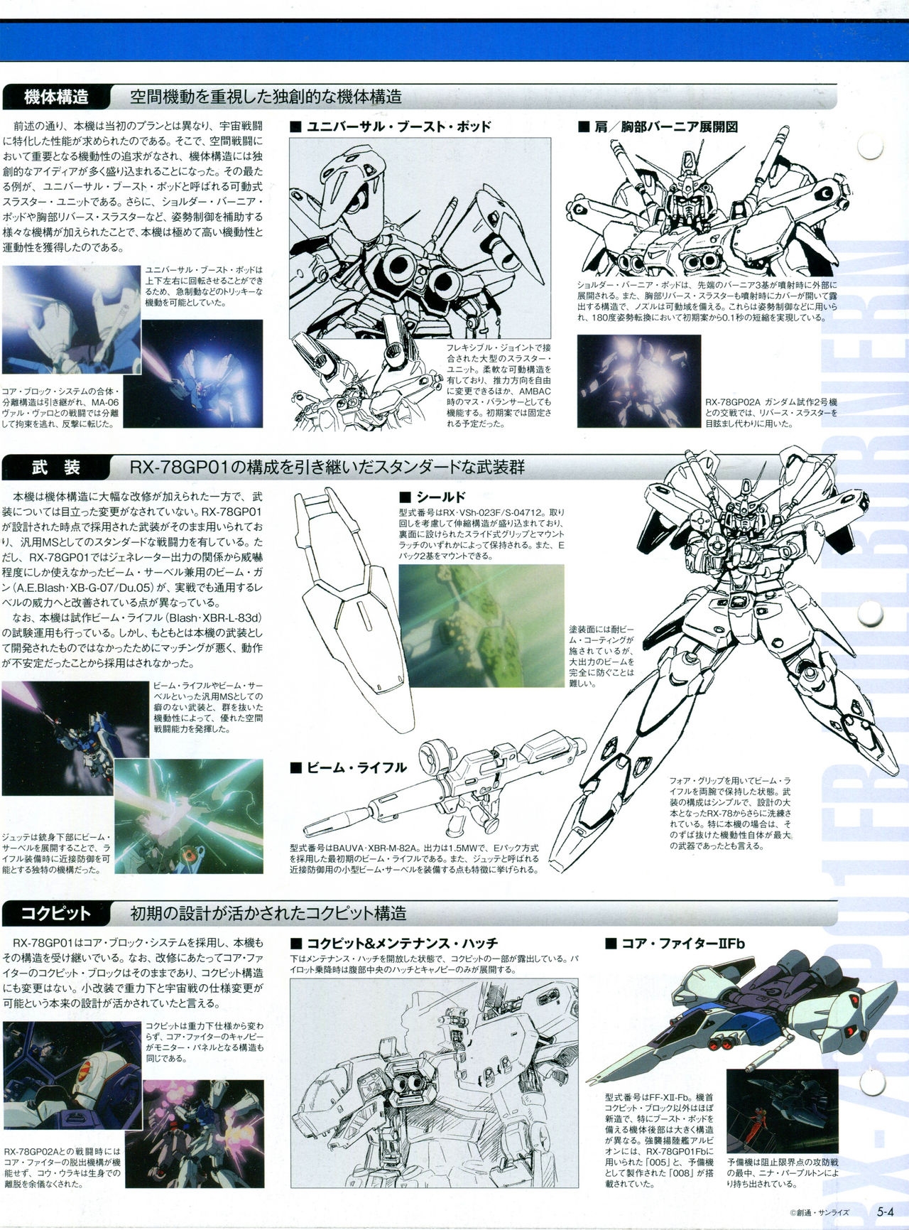 The Official Gundam Perfect File No.5 9