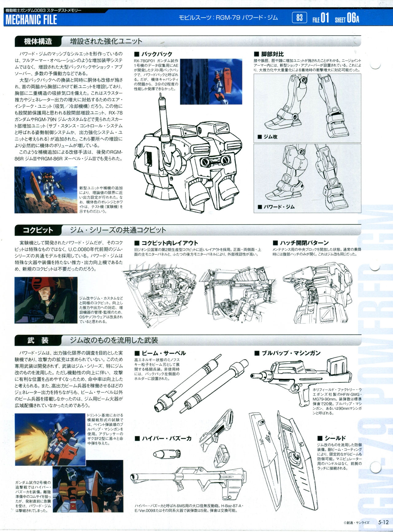 The Official Gundam Perfect File No.5 15
