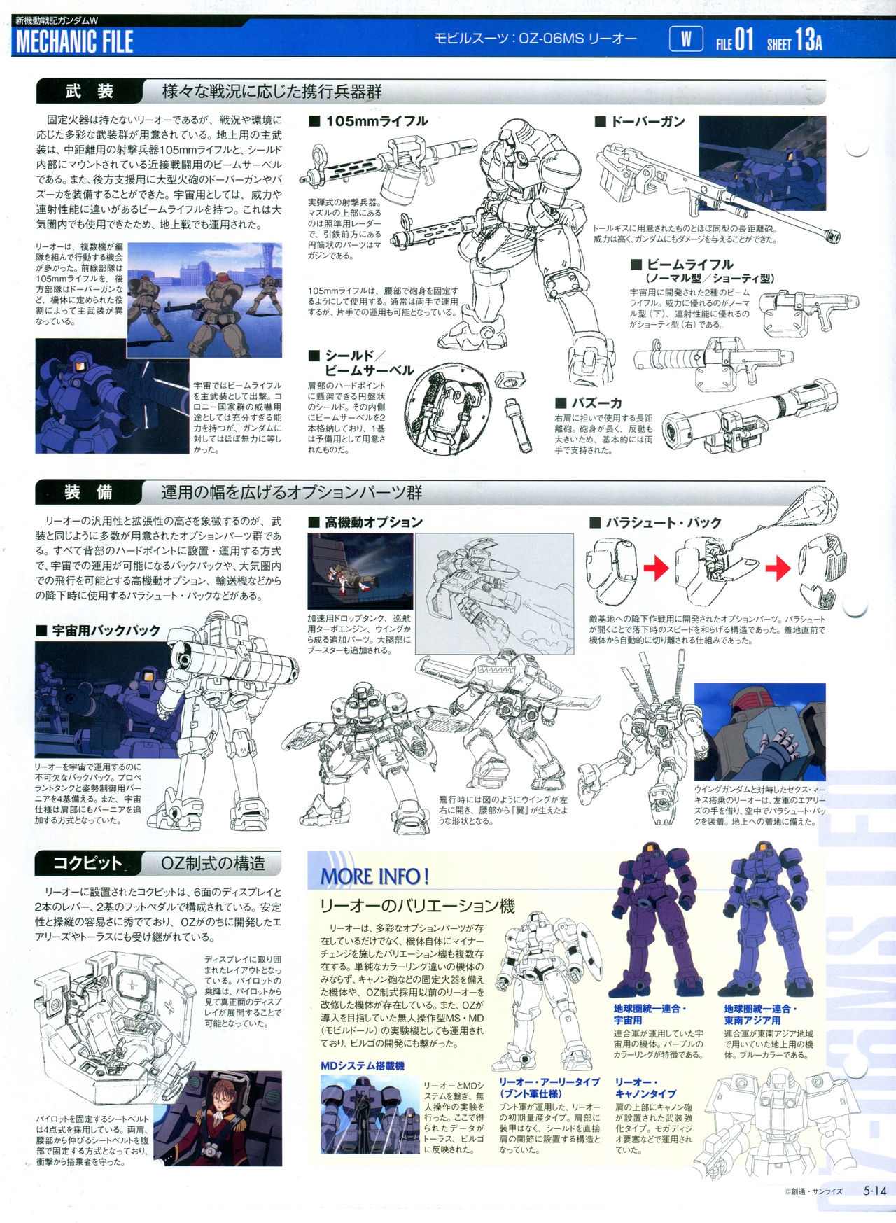 The Official Gundam Perfect File No.5 17