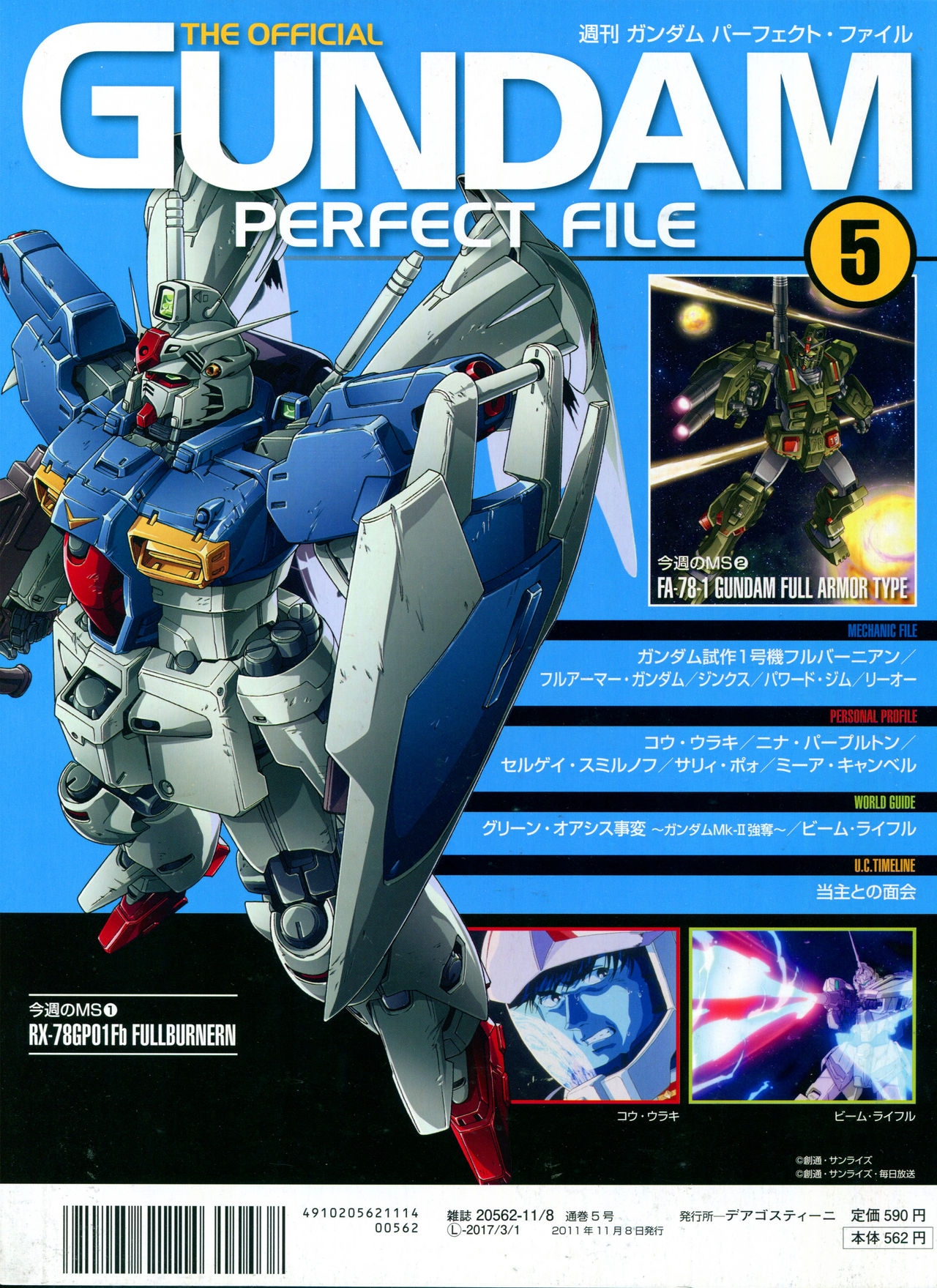 The Official Gundam Perfect File No.5 1
