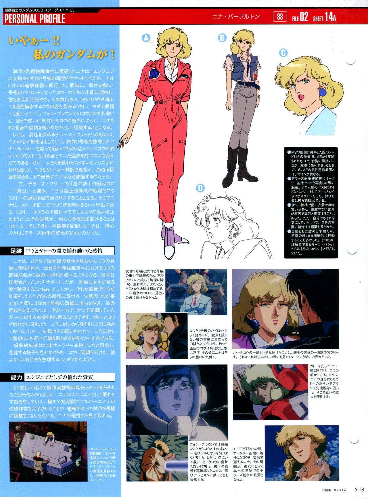 The Official Gundam Perfect File No.5 21