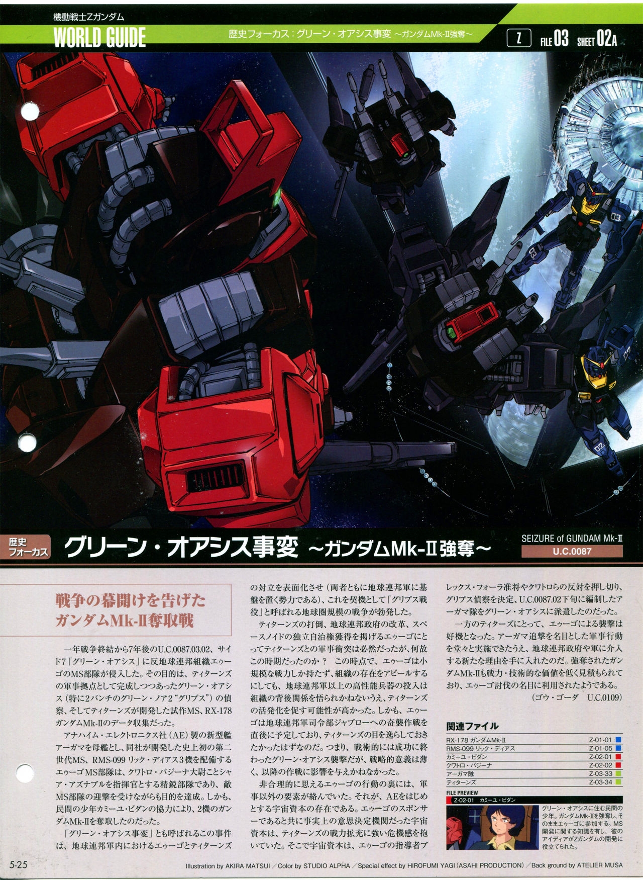 The Official Gundam Perfect File No.5 28
