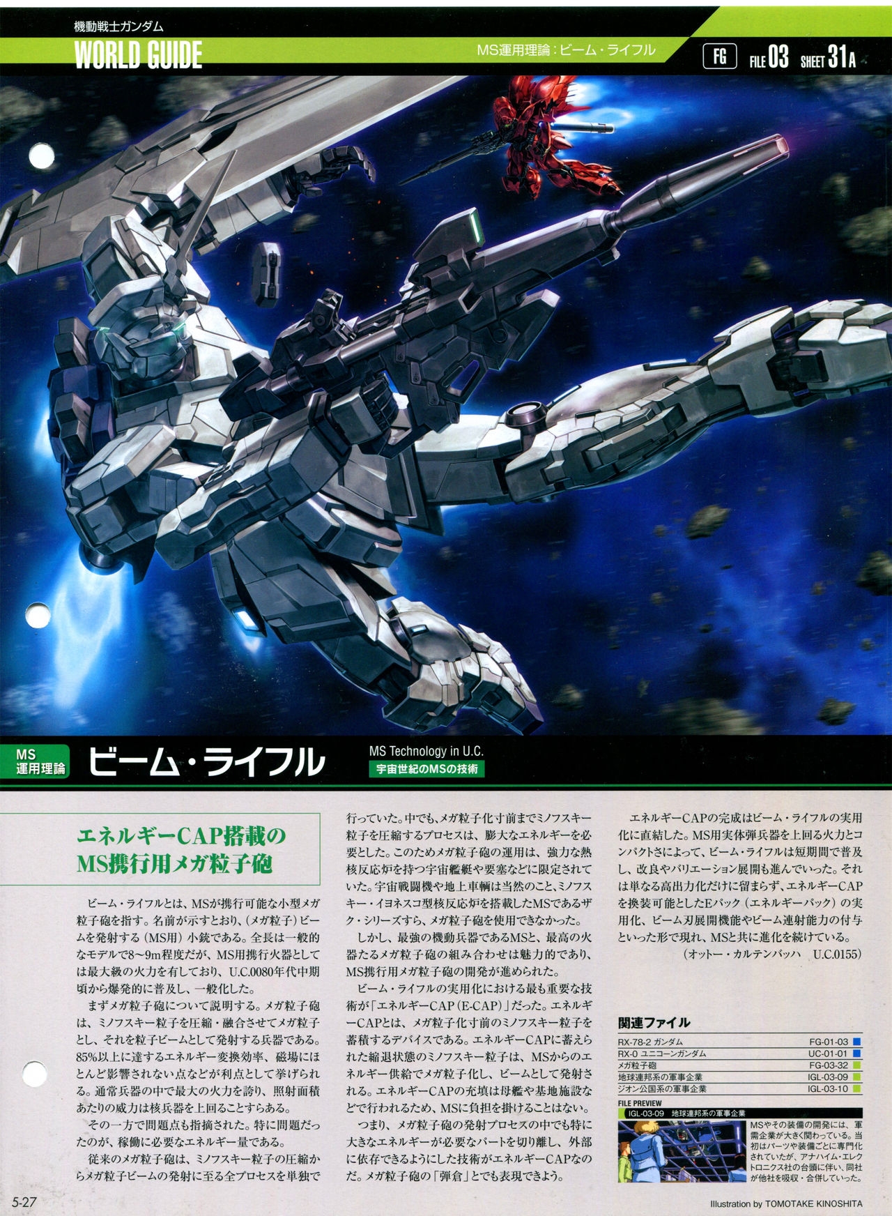 The Official Gundam Perfect File No.5 30