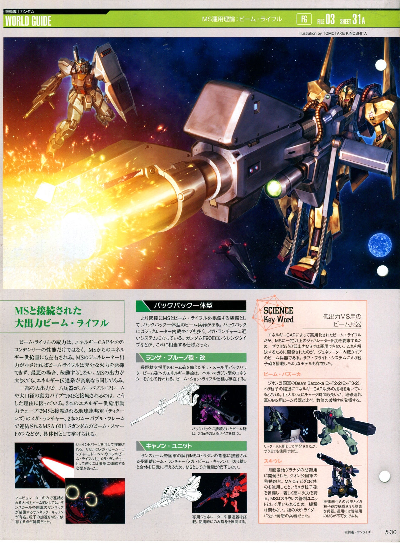 The Official Gundam Perfect File No.5 33