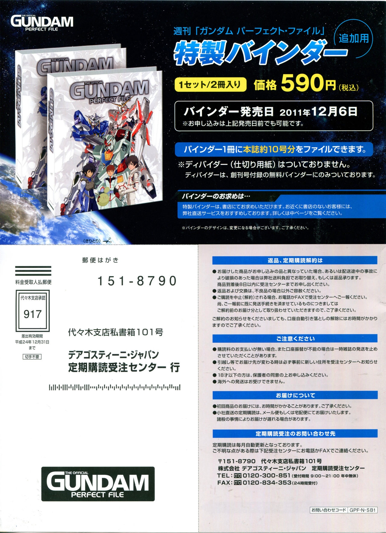 The Official Gundam Perfect File No.5 36
