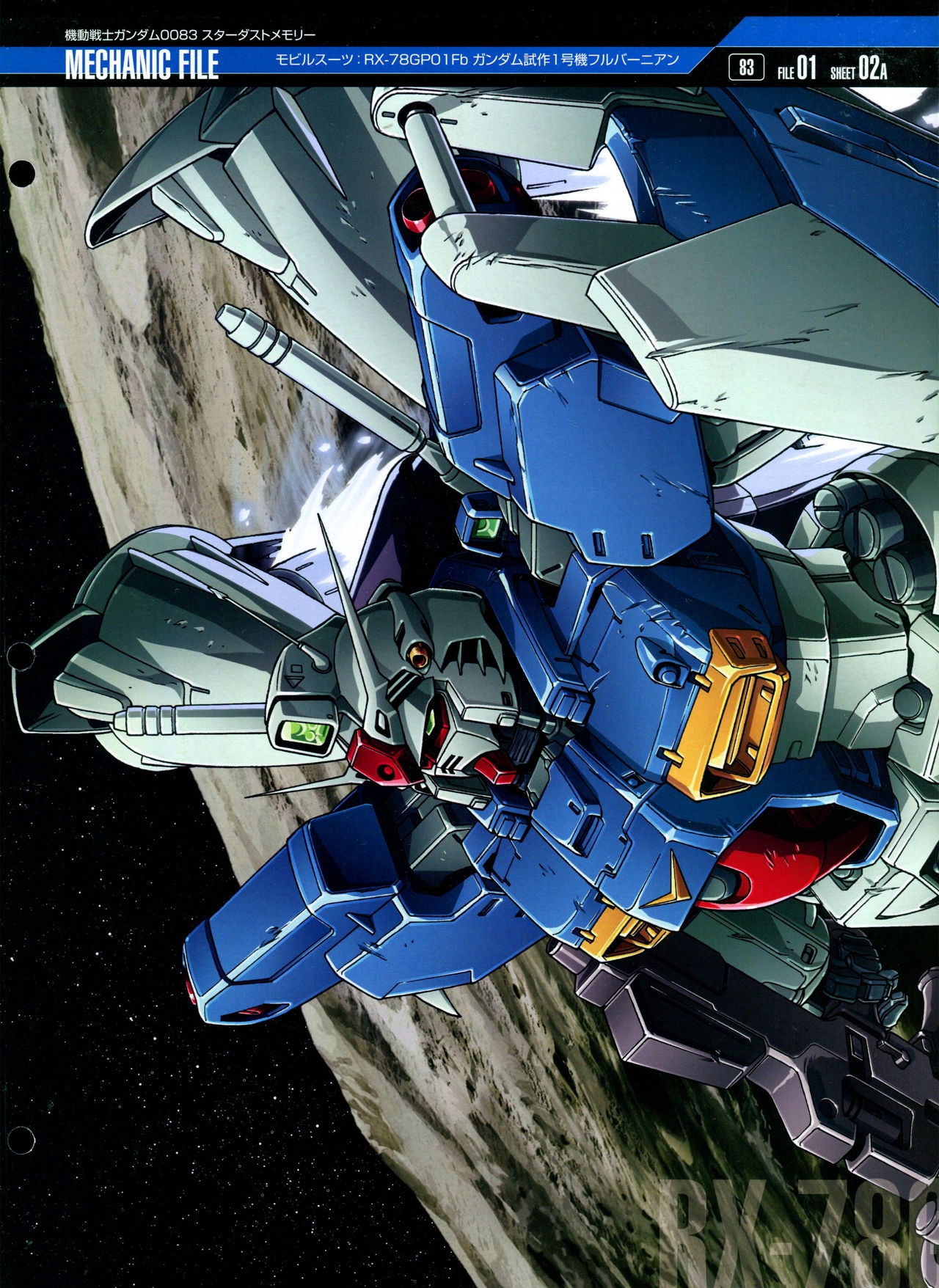 The Official Gundam Perfect File No.5 4