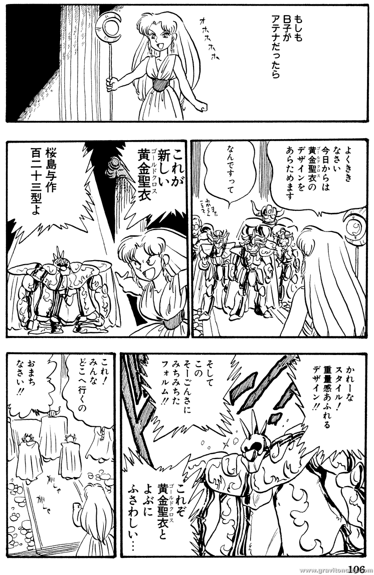 Project A-ko (Non-Hentai) Doujinshi #3 [Rapport Comics] 99