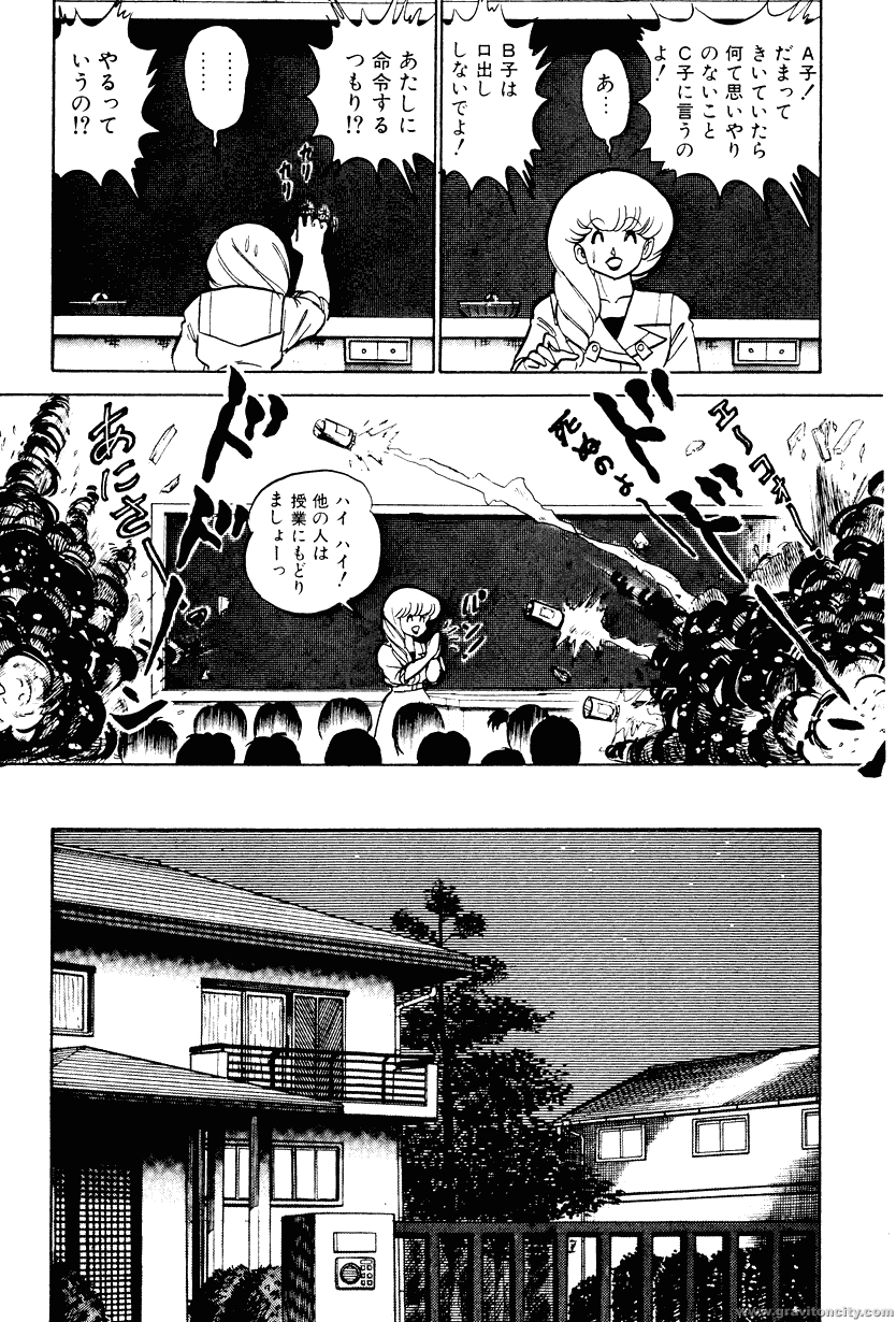 Project A-ko (Non-Hentai) Doujinshi #3 [Rapport Comics] 10