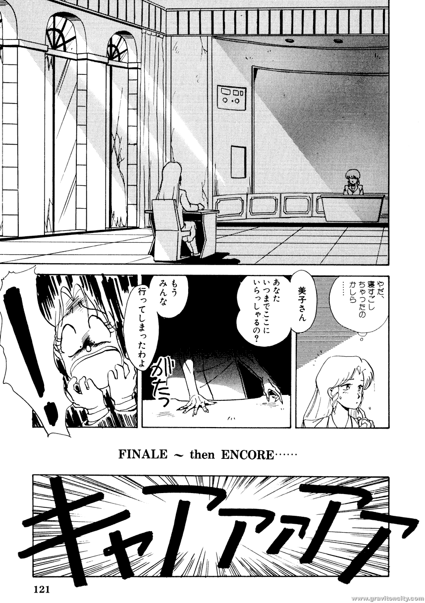 Project A-ko (Non-Hentai) Doujinshi #3 [Rapport Comics] 114